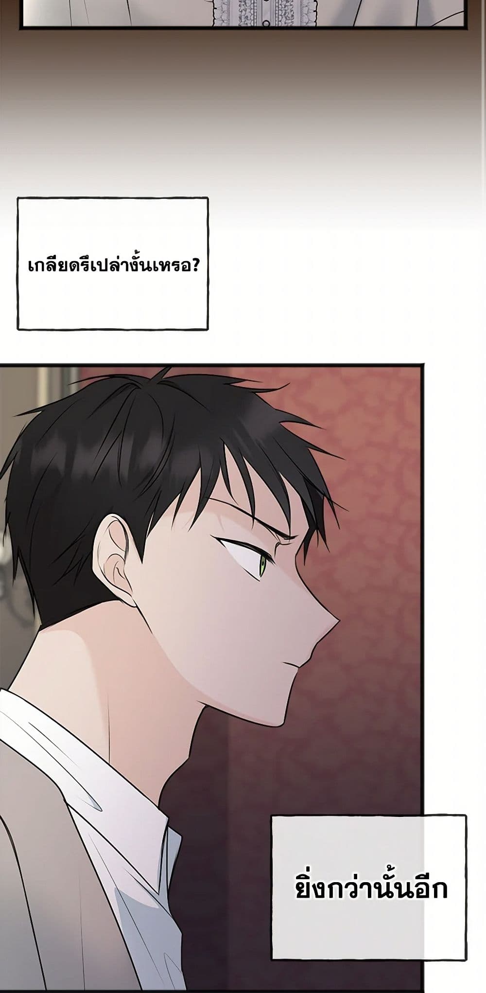 Flowers May Wither but You Remain page 3