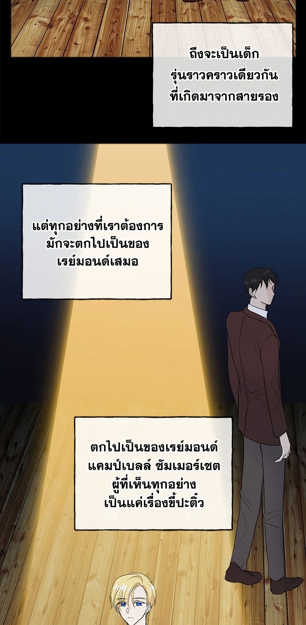 Flowers May Wither but You Remain page 5