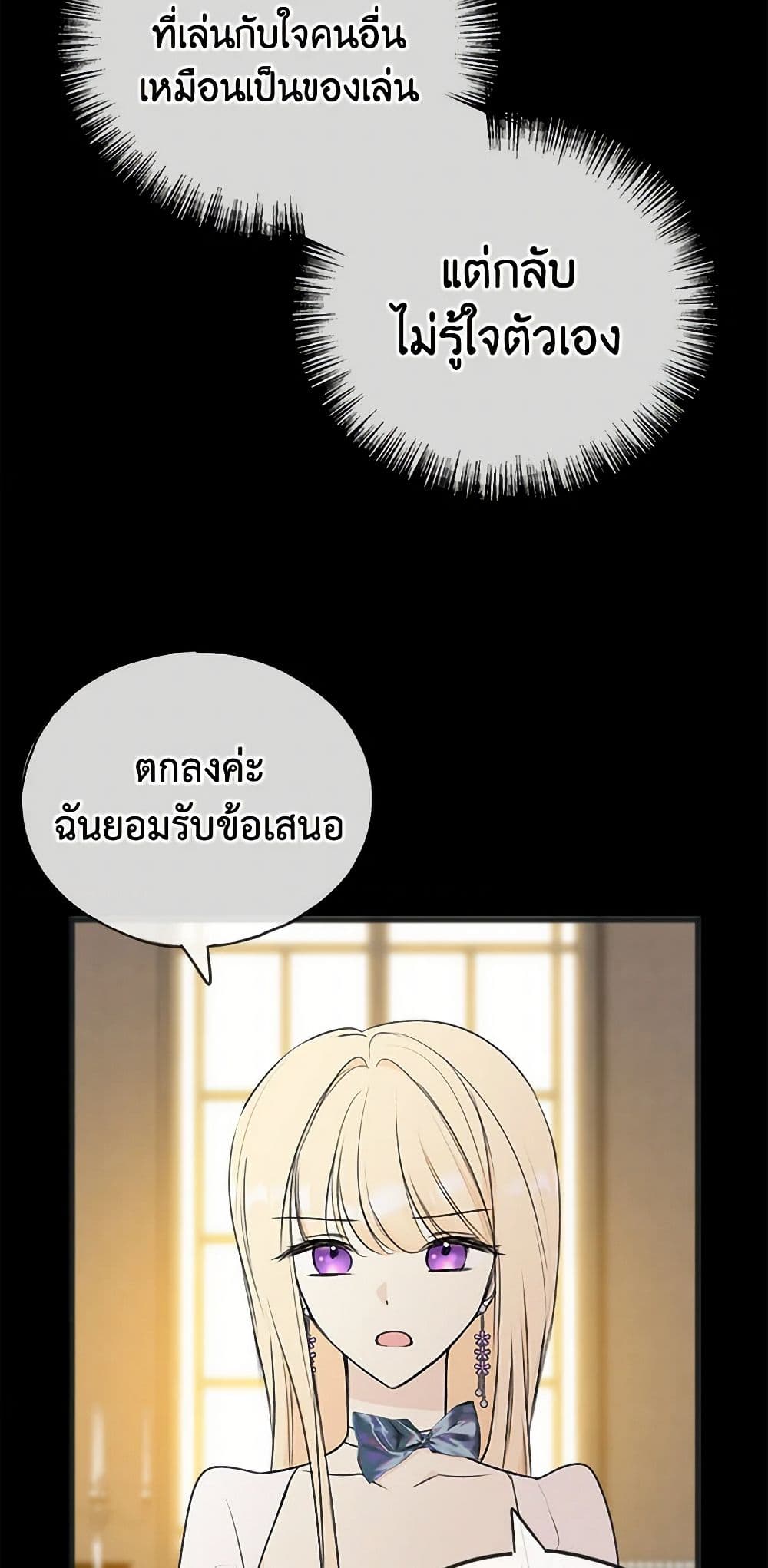 Flowers May Wither but You Remain page 7
