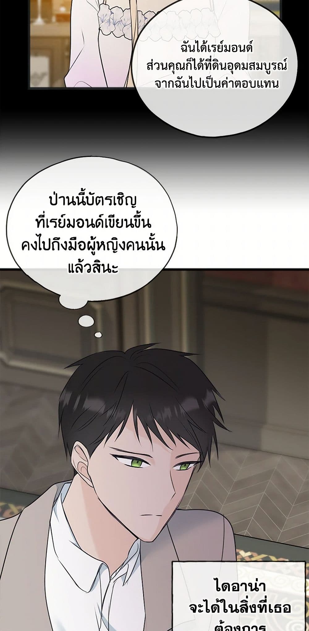 Flowers May Wither but You Remain page 8