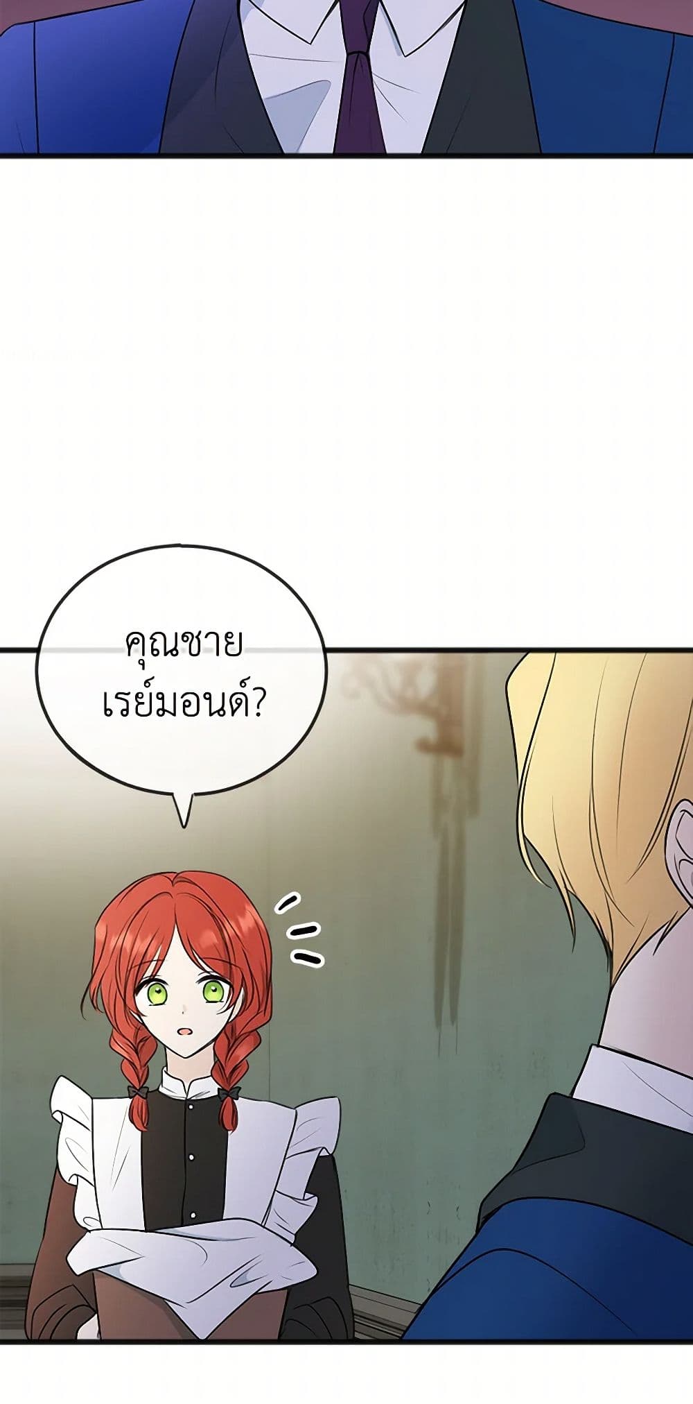 Flowers May Wither but You Remain page 4