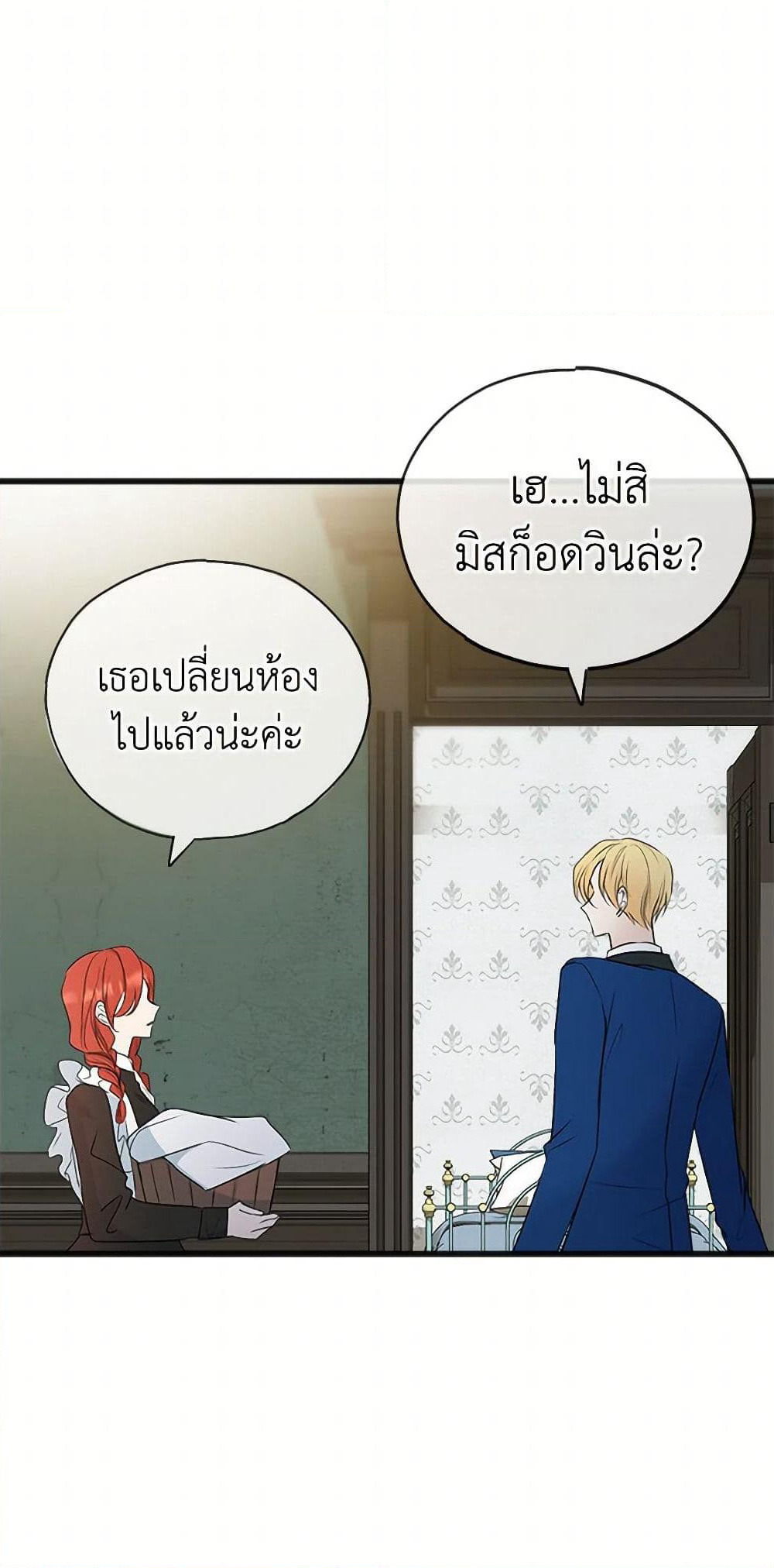 Flowers May Wither but You Remain page 5