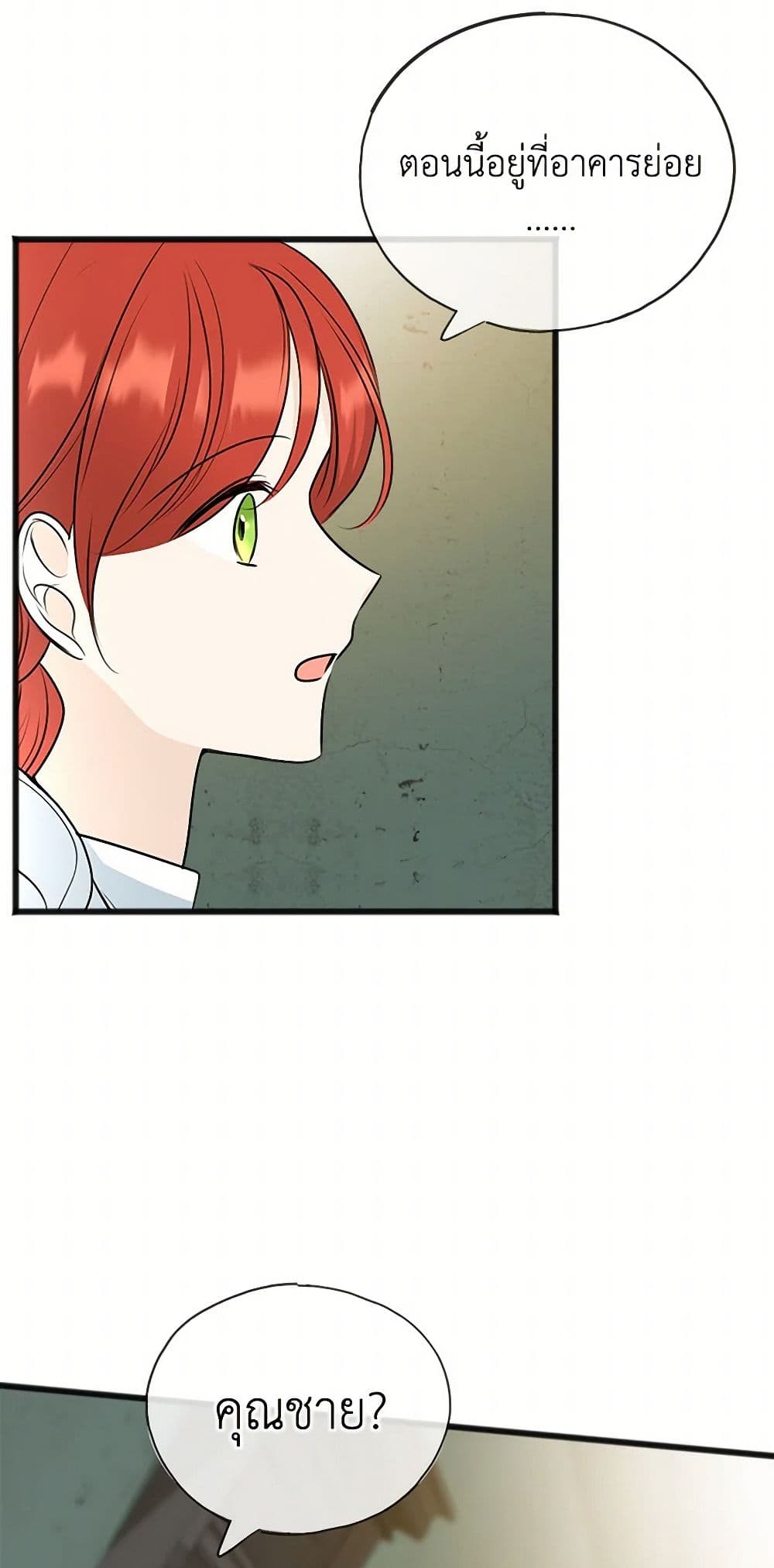 Flowers May Wither but You Remain page 6