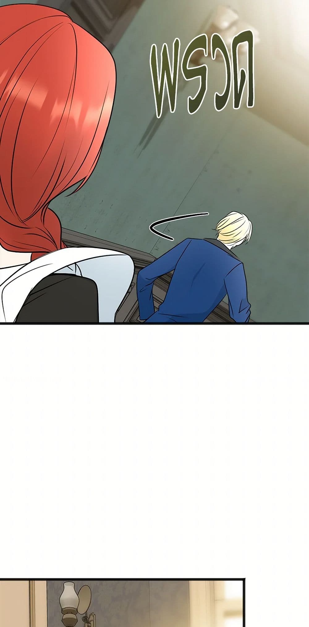 Flowers May Wither but You Remain page 7