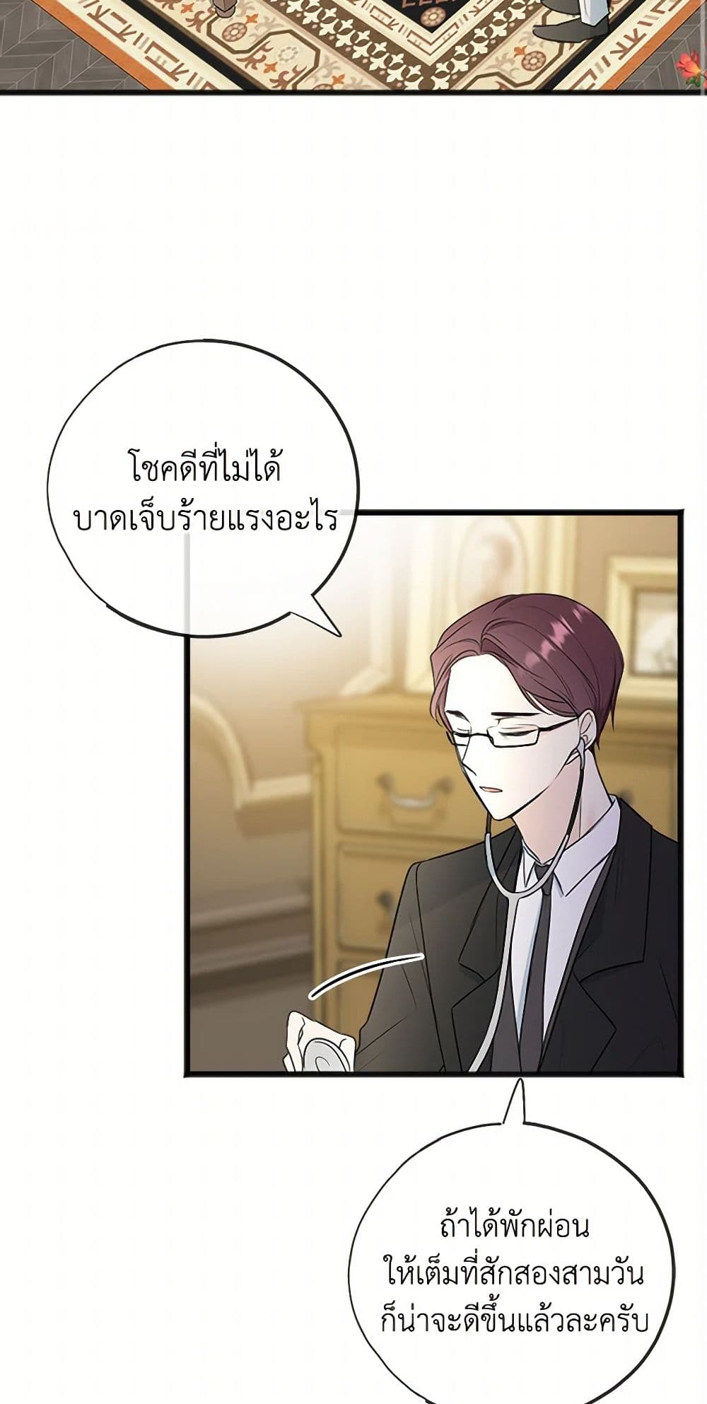 Flowers May Wither but You Remain page 3