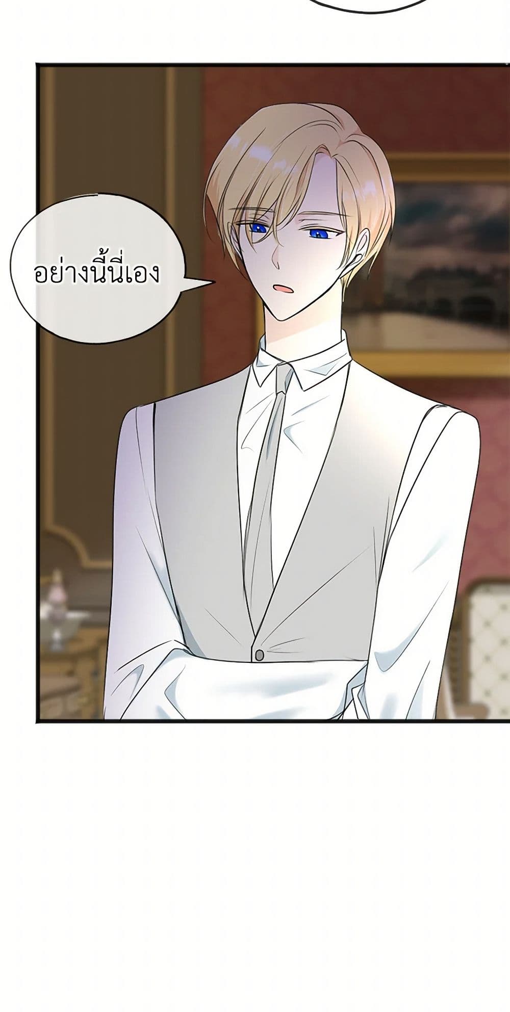 Flowers May Wither but You Remain page 4