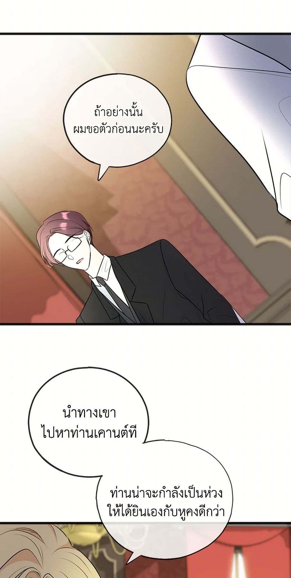Flowers May Wither but You Remain page 5