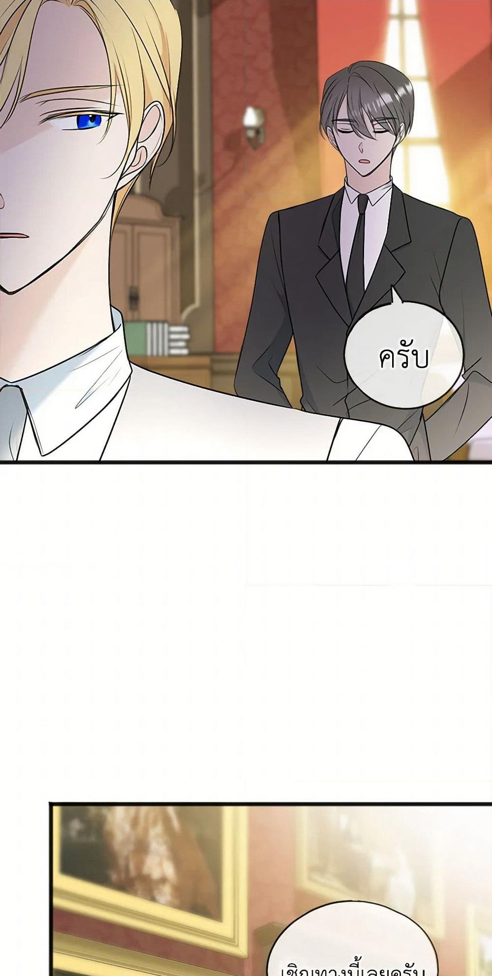 Flowers May Wither but You Remain page 6