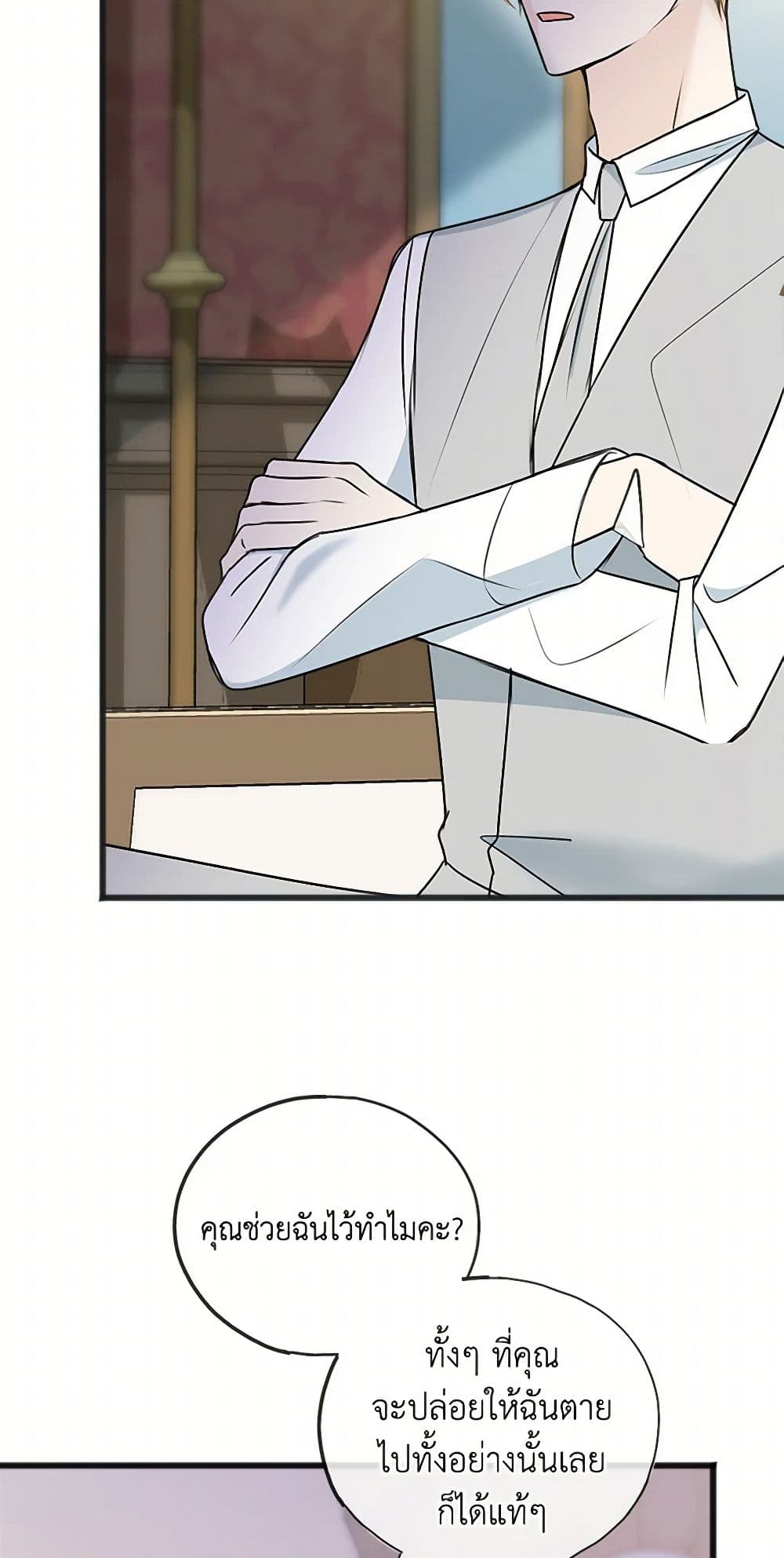 Flowers May Wither but You Remain page 9