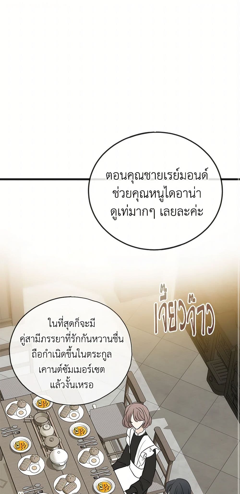 Flowers May Wither but You Remain page 2