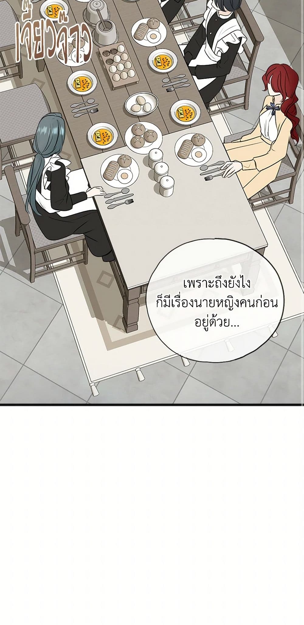 Flowers May Wither but You Remain page 3