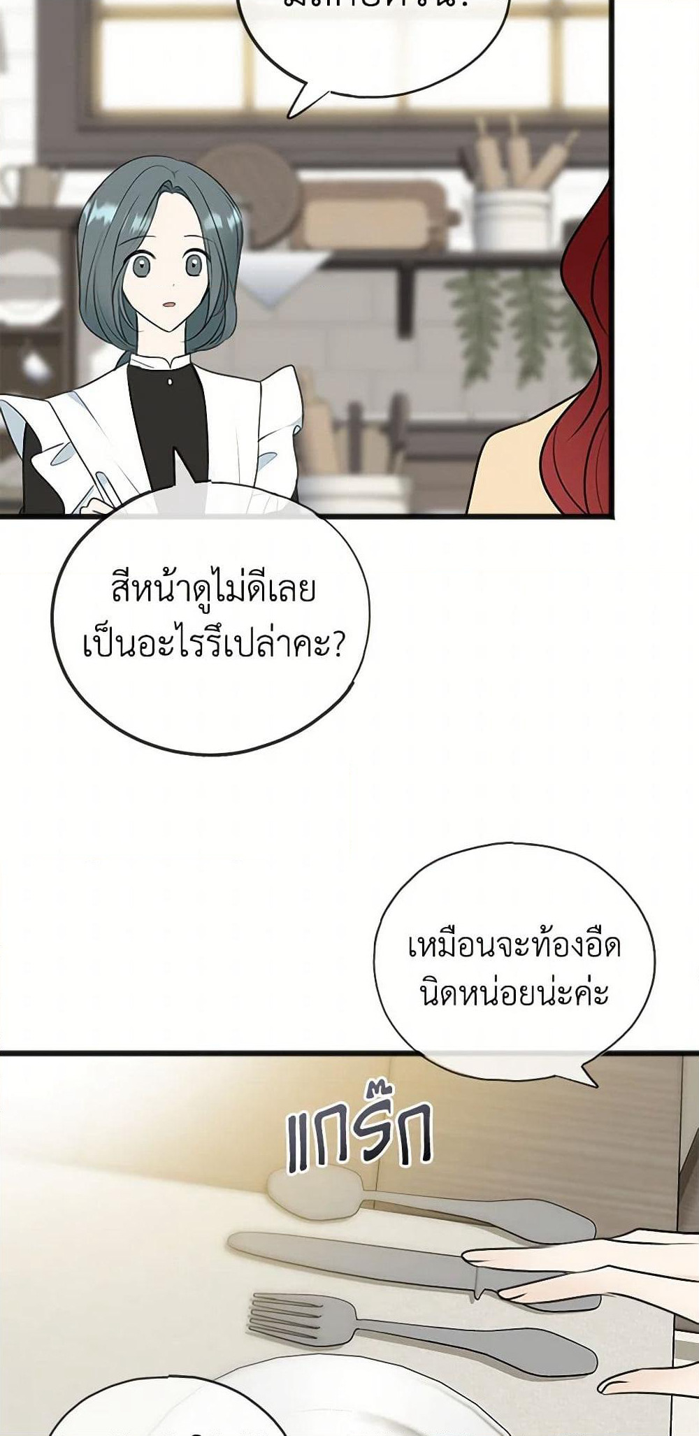 Flowers May Wither but You Remain page 5