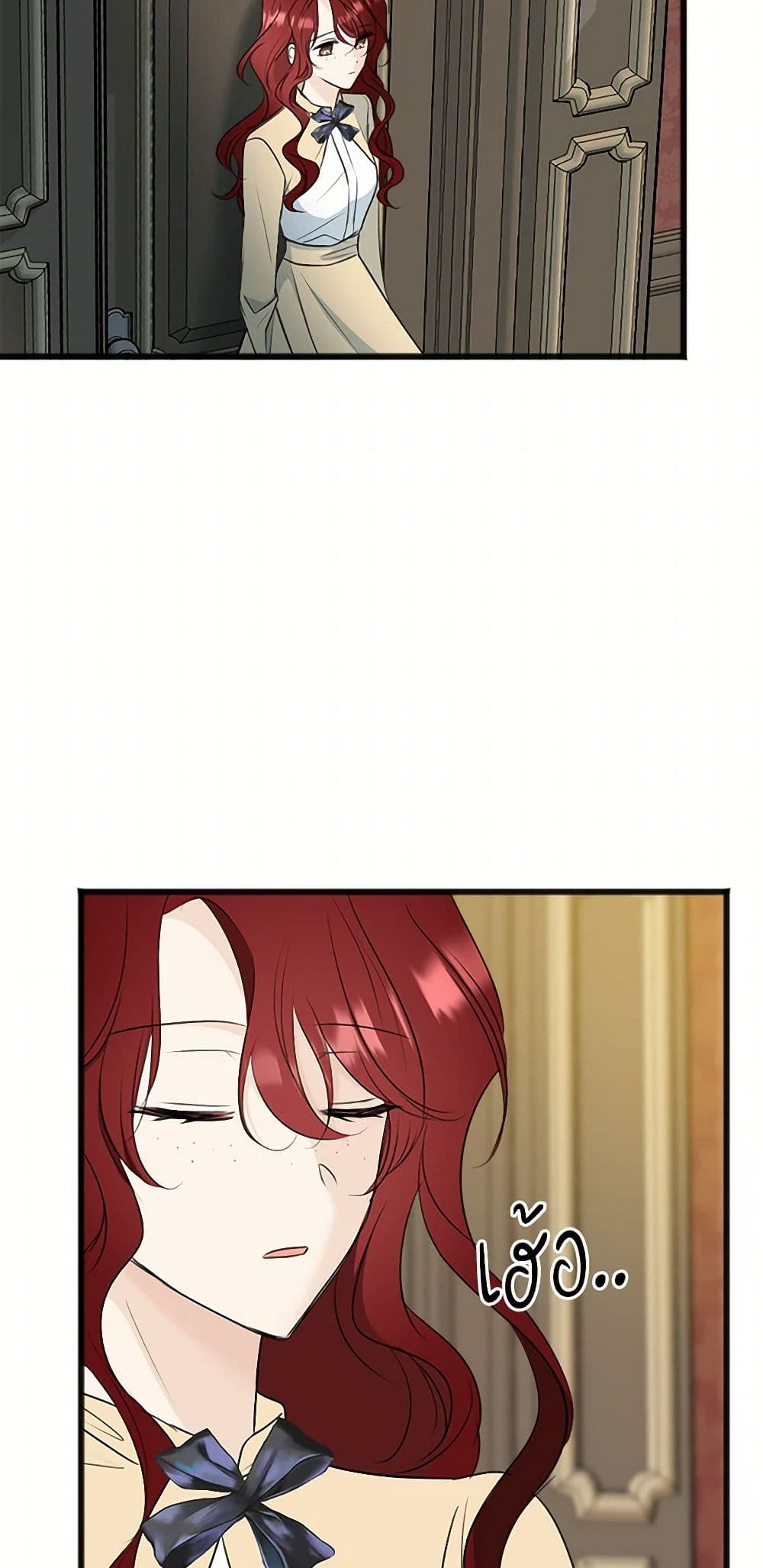 Flowers May Wither but You Remain page 8