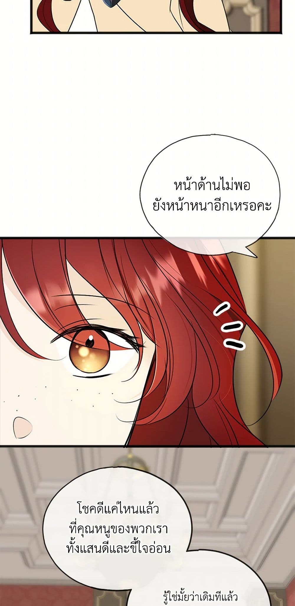 Flowers May Wither but You Remain page 9