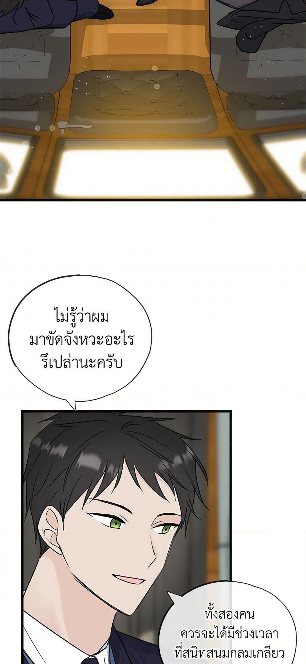 Flowers May Wither but You Remain page 6