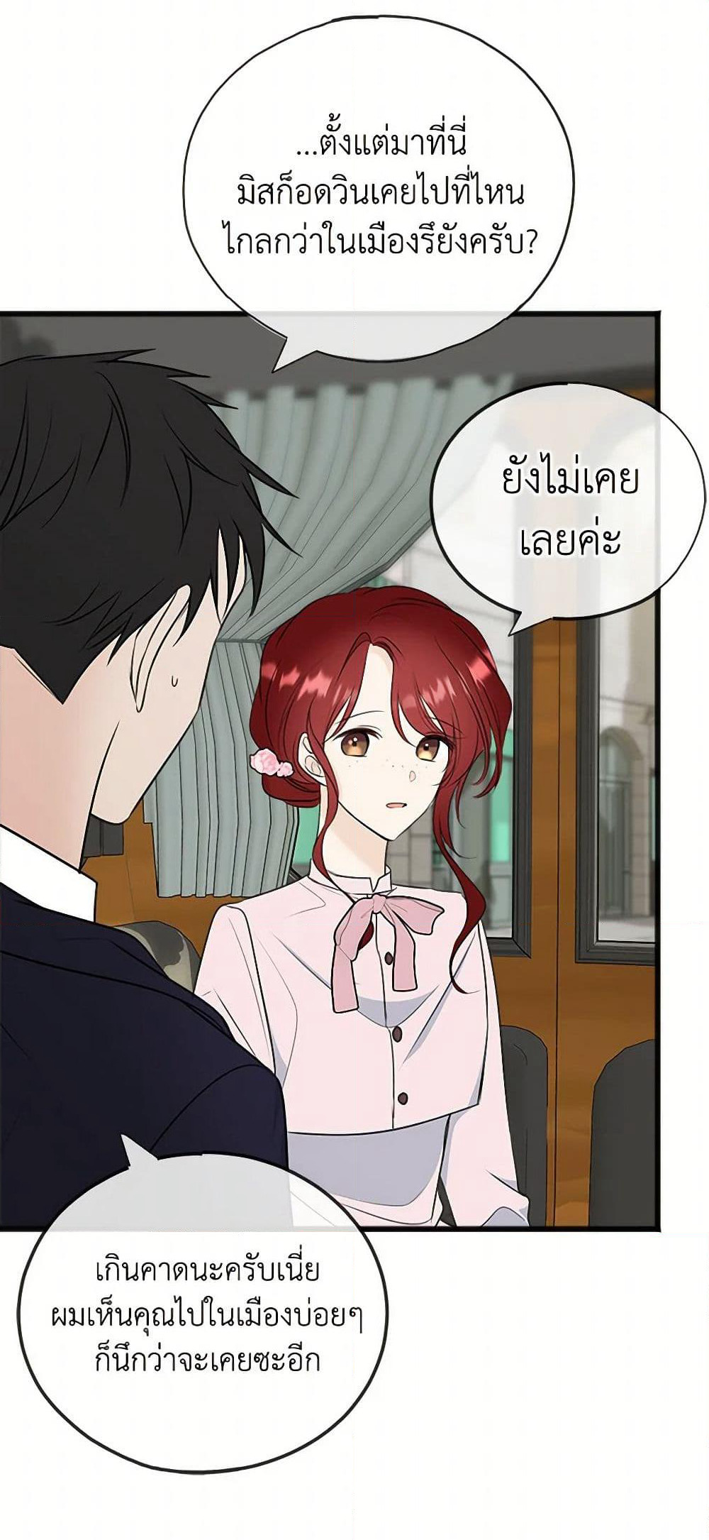 Flowers May Wither but You Remain page 10