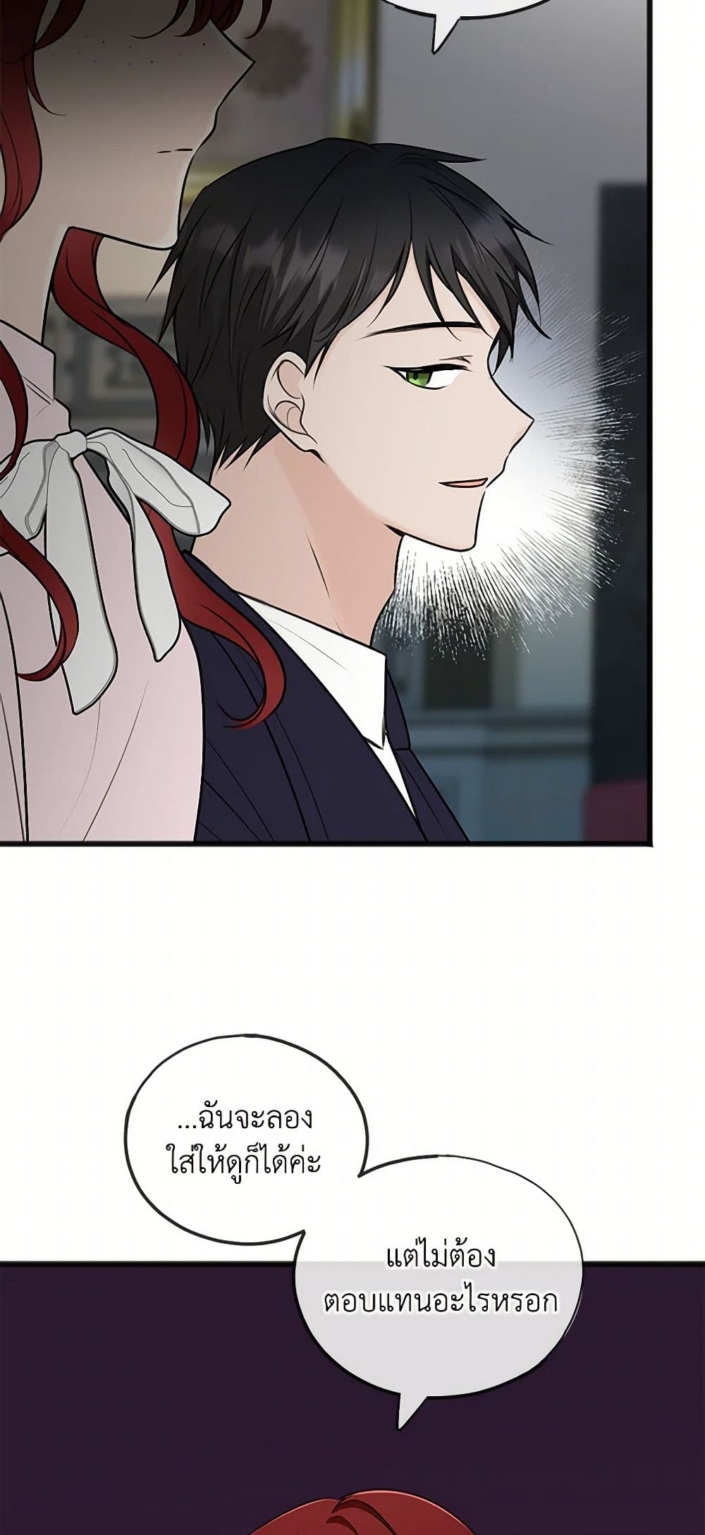 Flowers May Wither but You Remain page 5