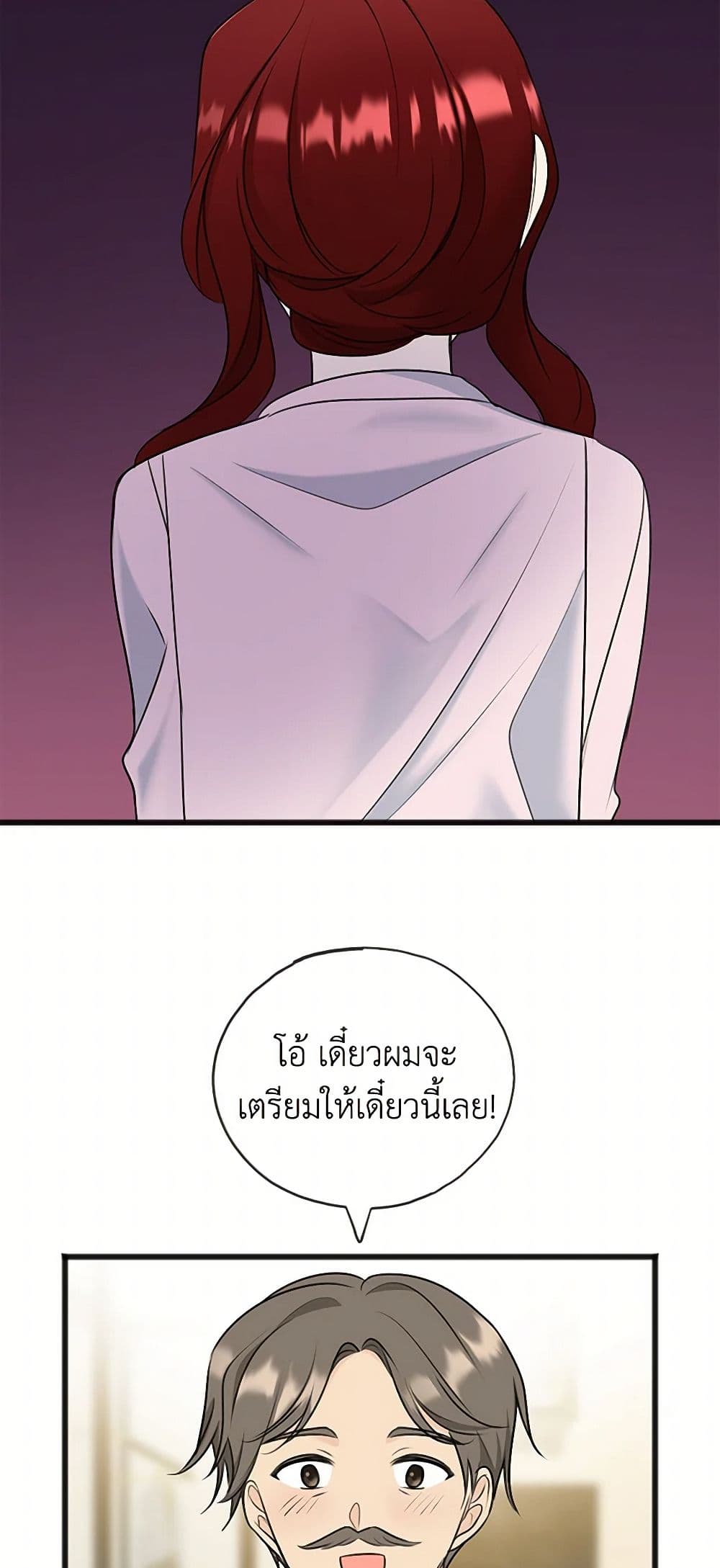 Flowers May Wither but You Remain page 6