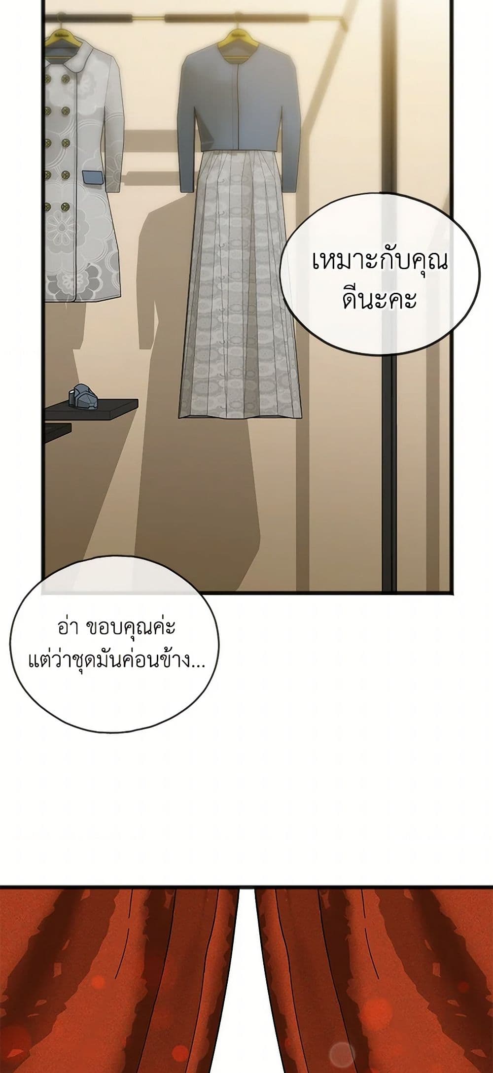 Flowers May Wither but You Remain page 10