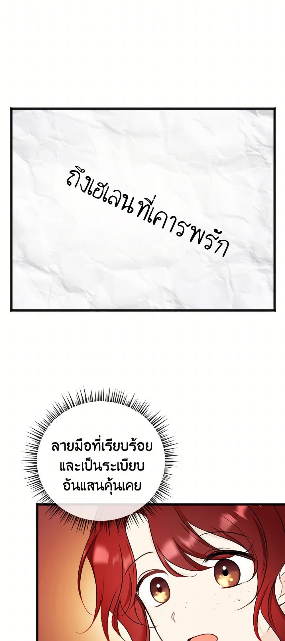 Flowers May Wither but You Remain page 4