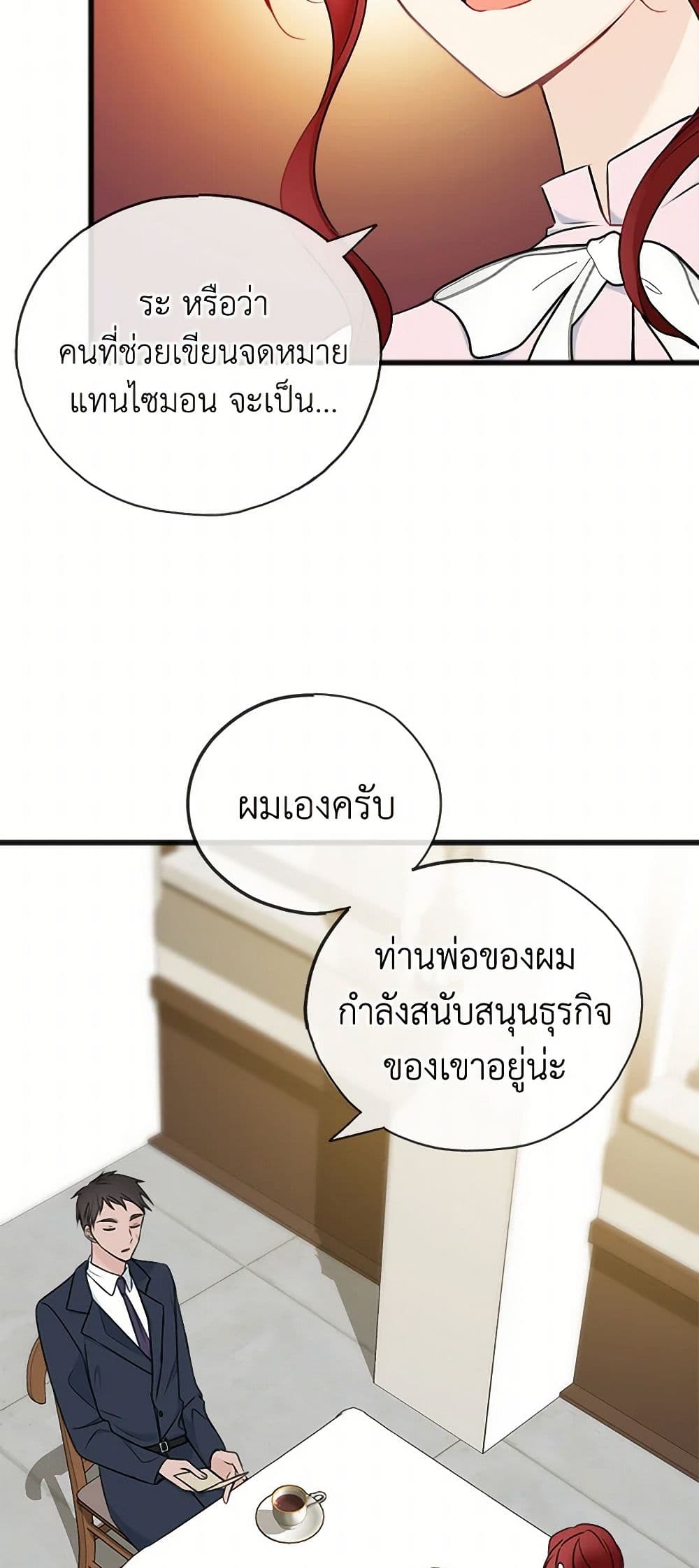Flowers May Wither but You Remain page 5