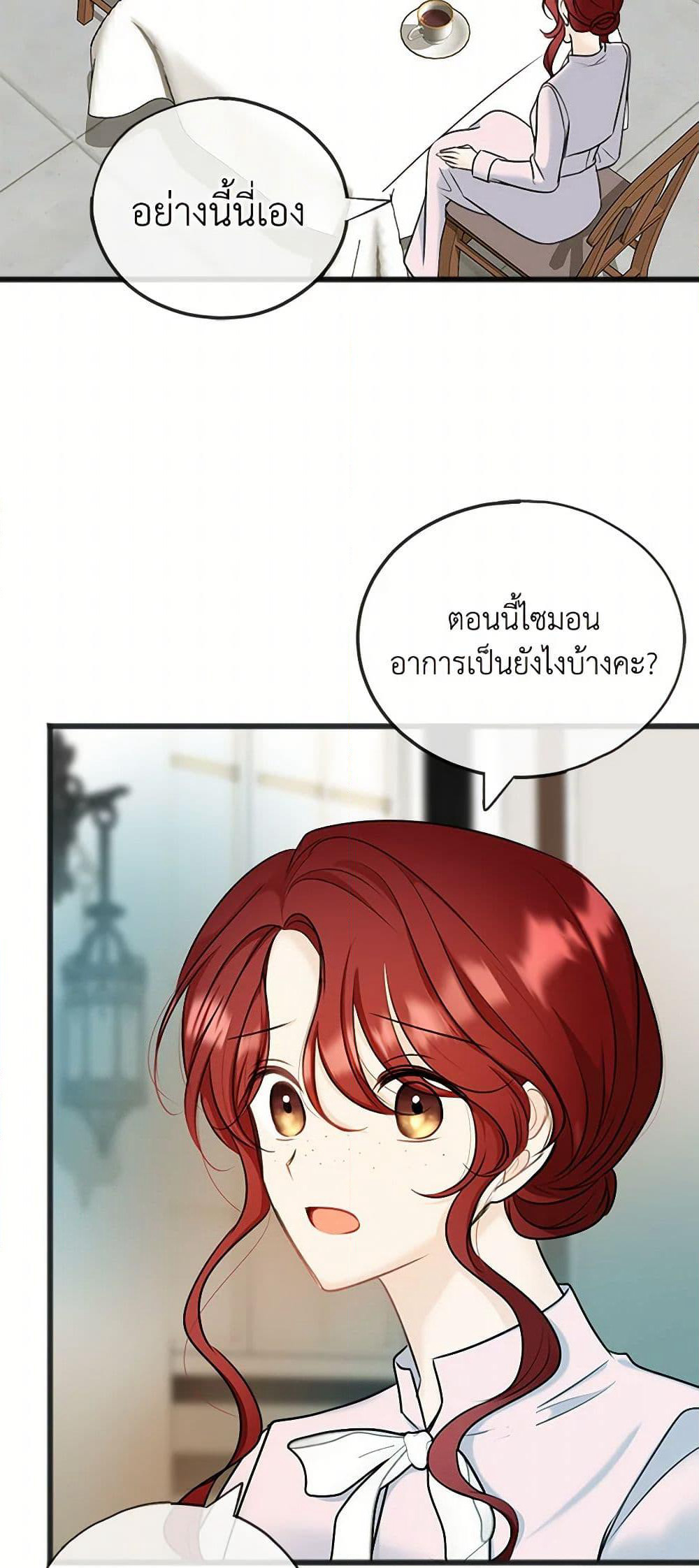 Flowers May Wither but You Remain page 6