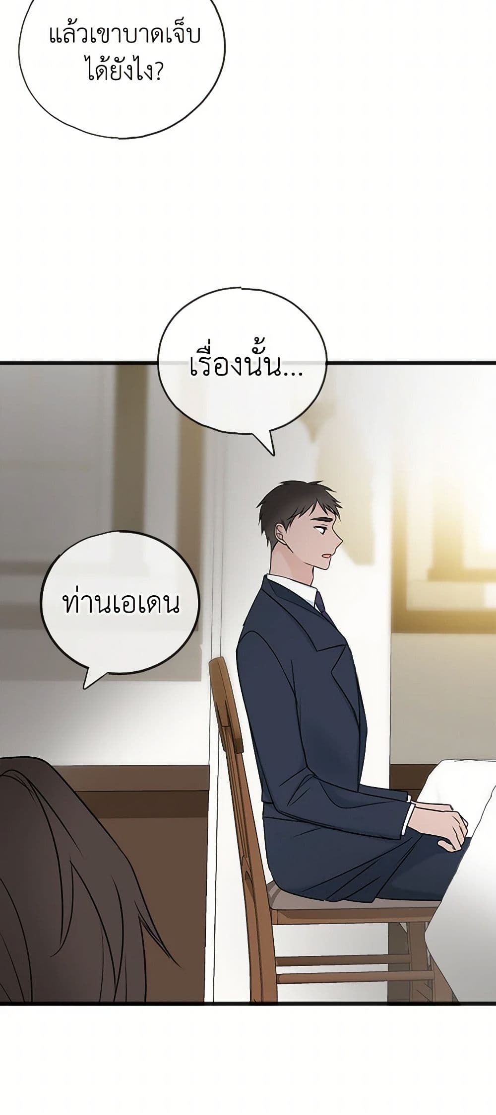 Flowers May Wither but You Remain page 7