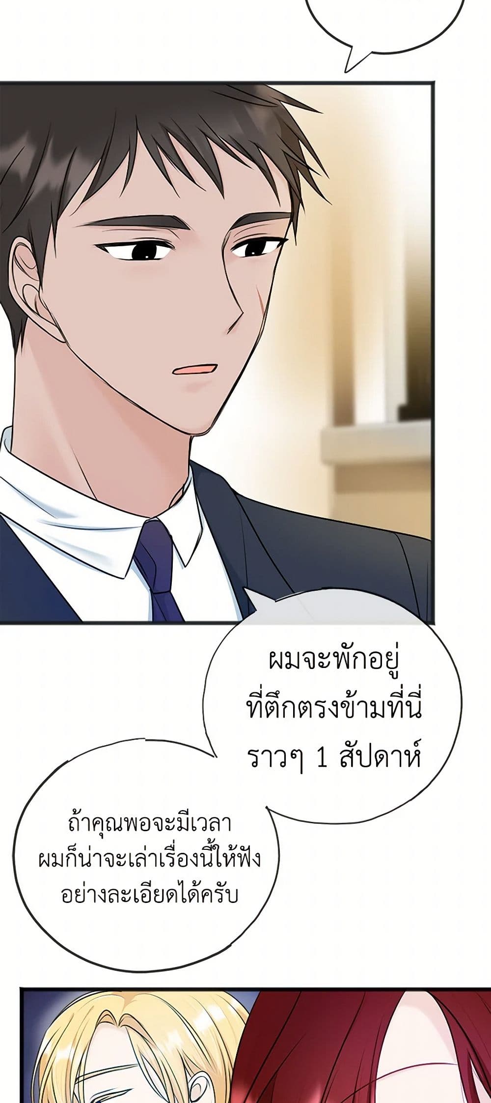 Flowers May Wither but You Remain page 9
