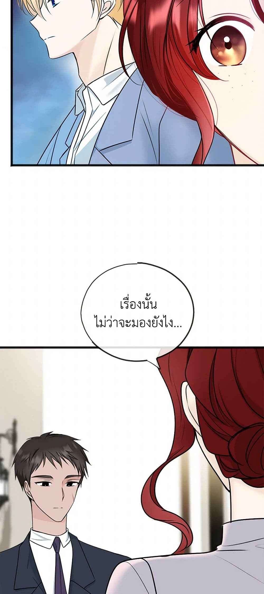 Flowers May Wither but You Remain page 10