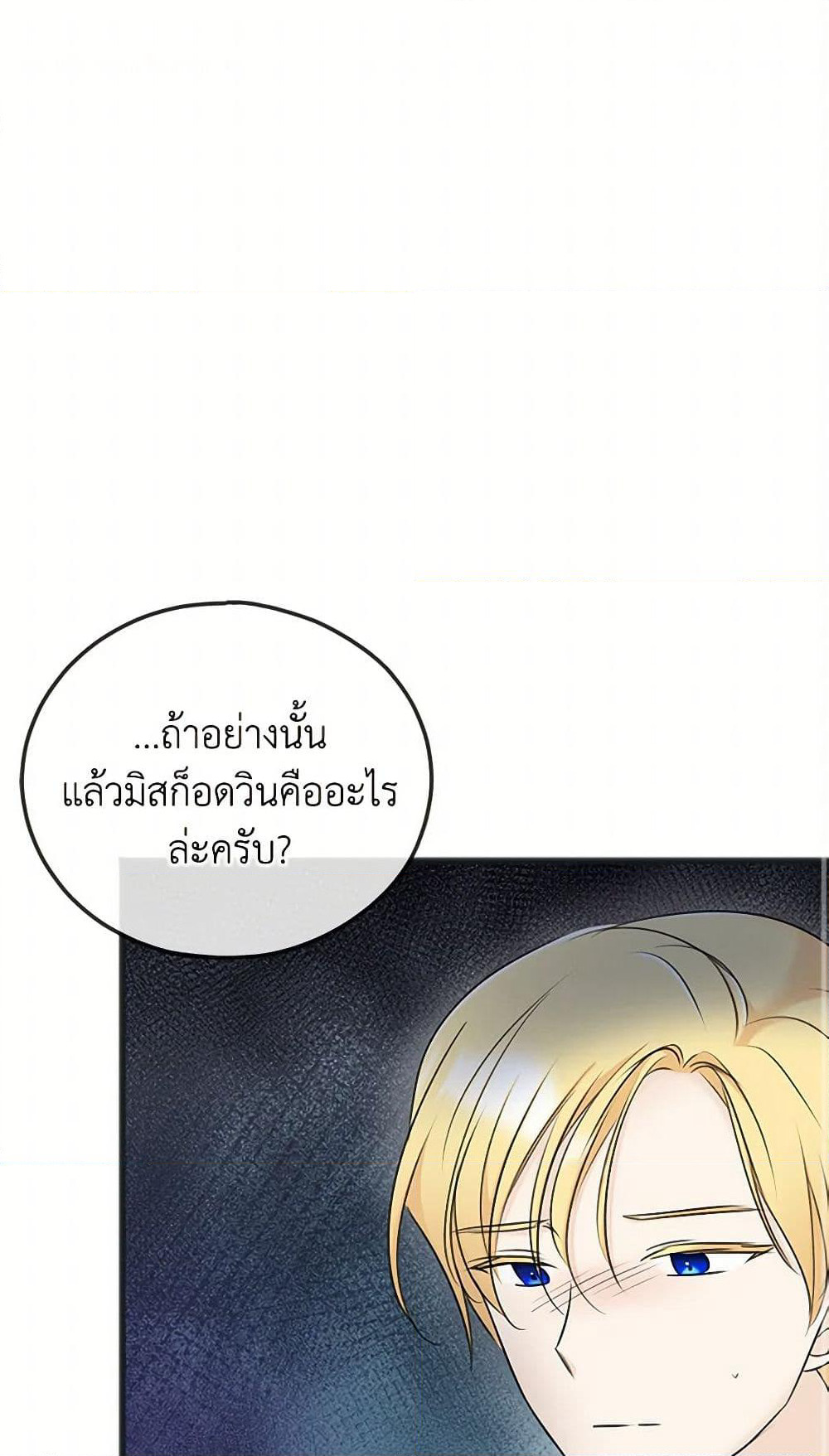 Flowers May Wither but You Remain page 2