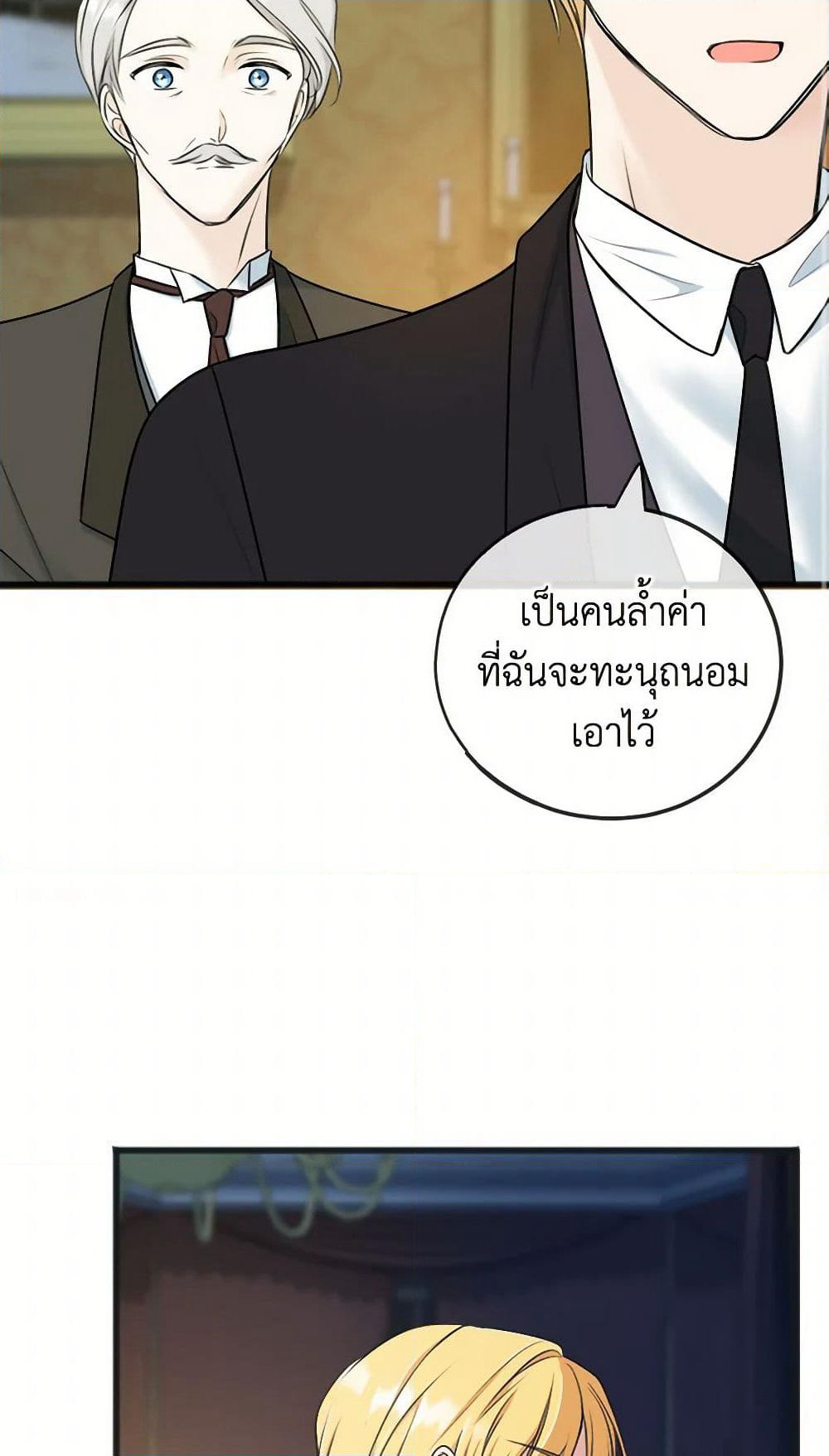 Flowers May Wither but You Remain page 4