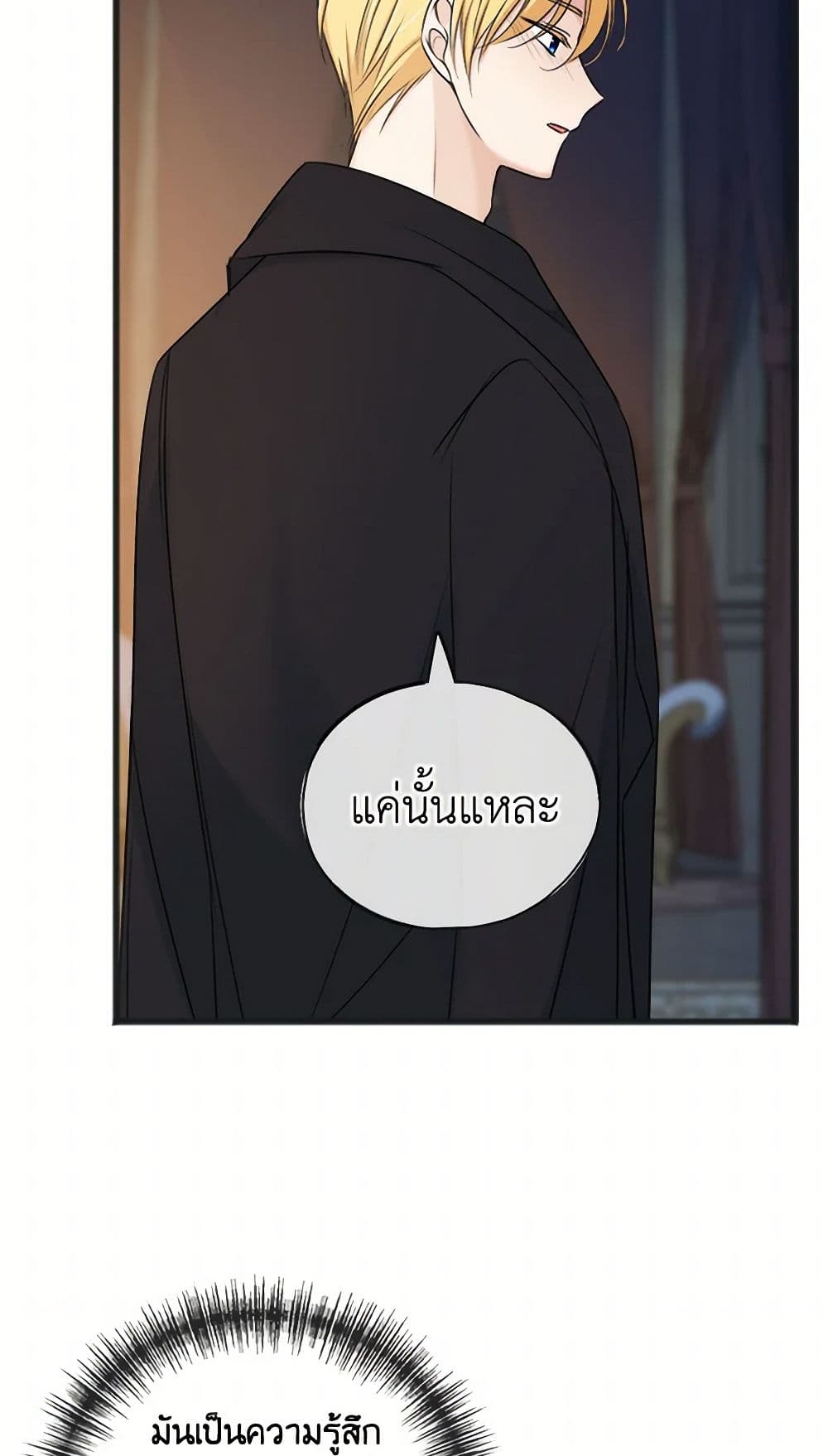 Flowers May Wither but You Remain page 5