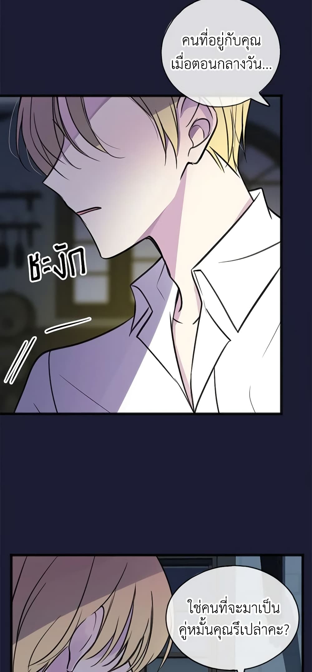 Flowers May Wither but You Remain page 4