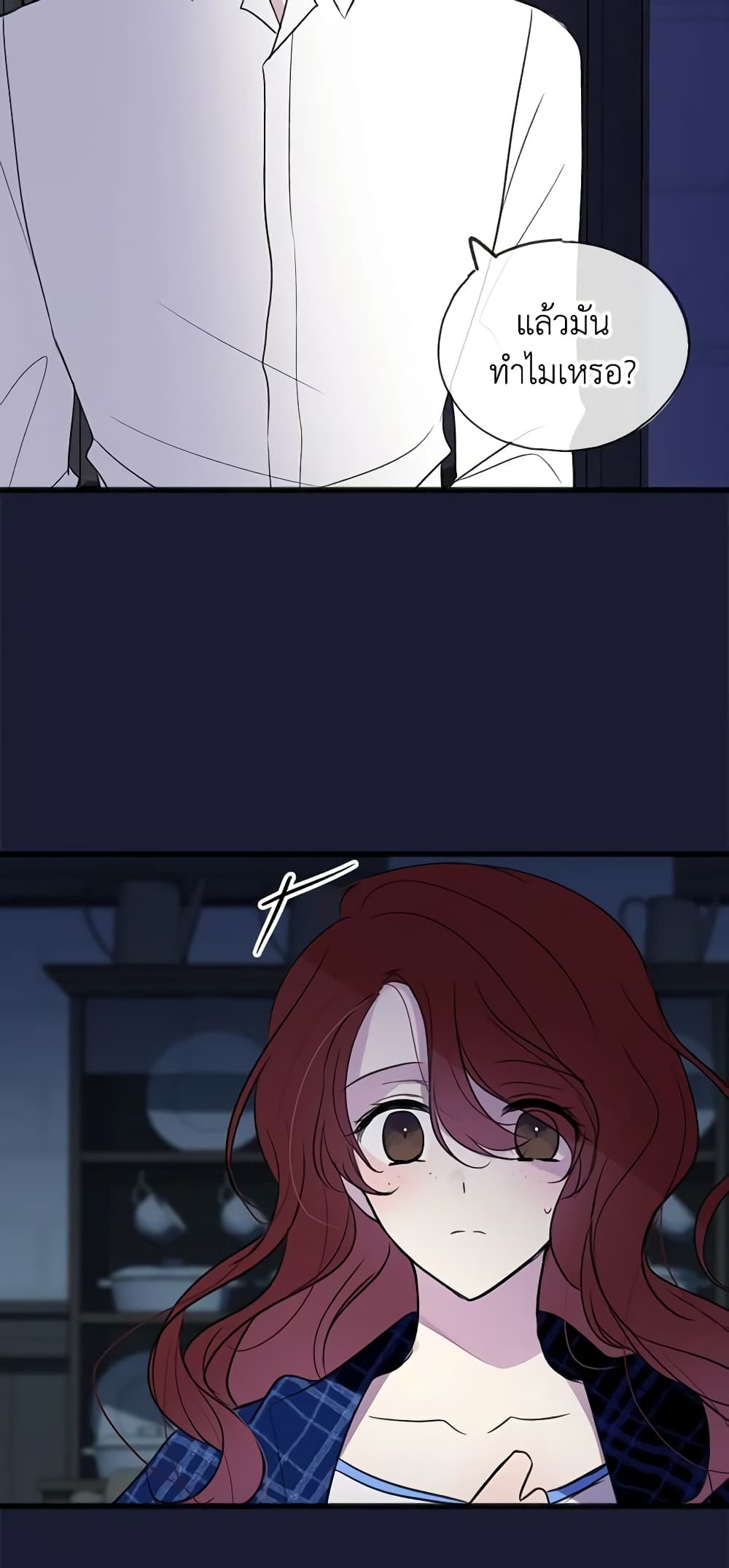 Flowers May Wither but You Remain page 6