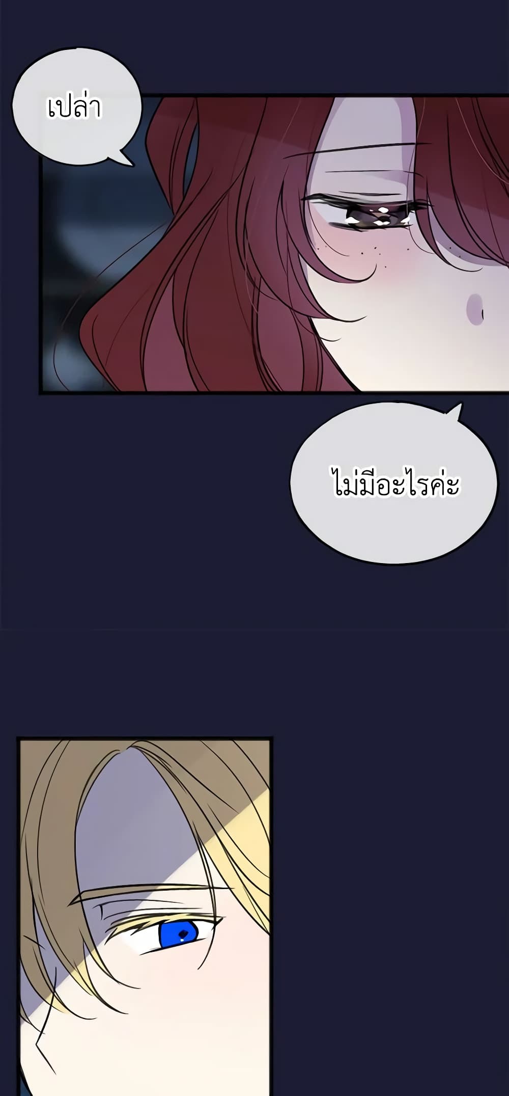 Flowers May Wither but You Remain page 7