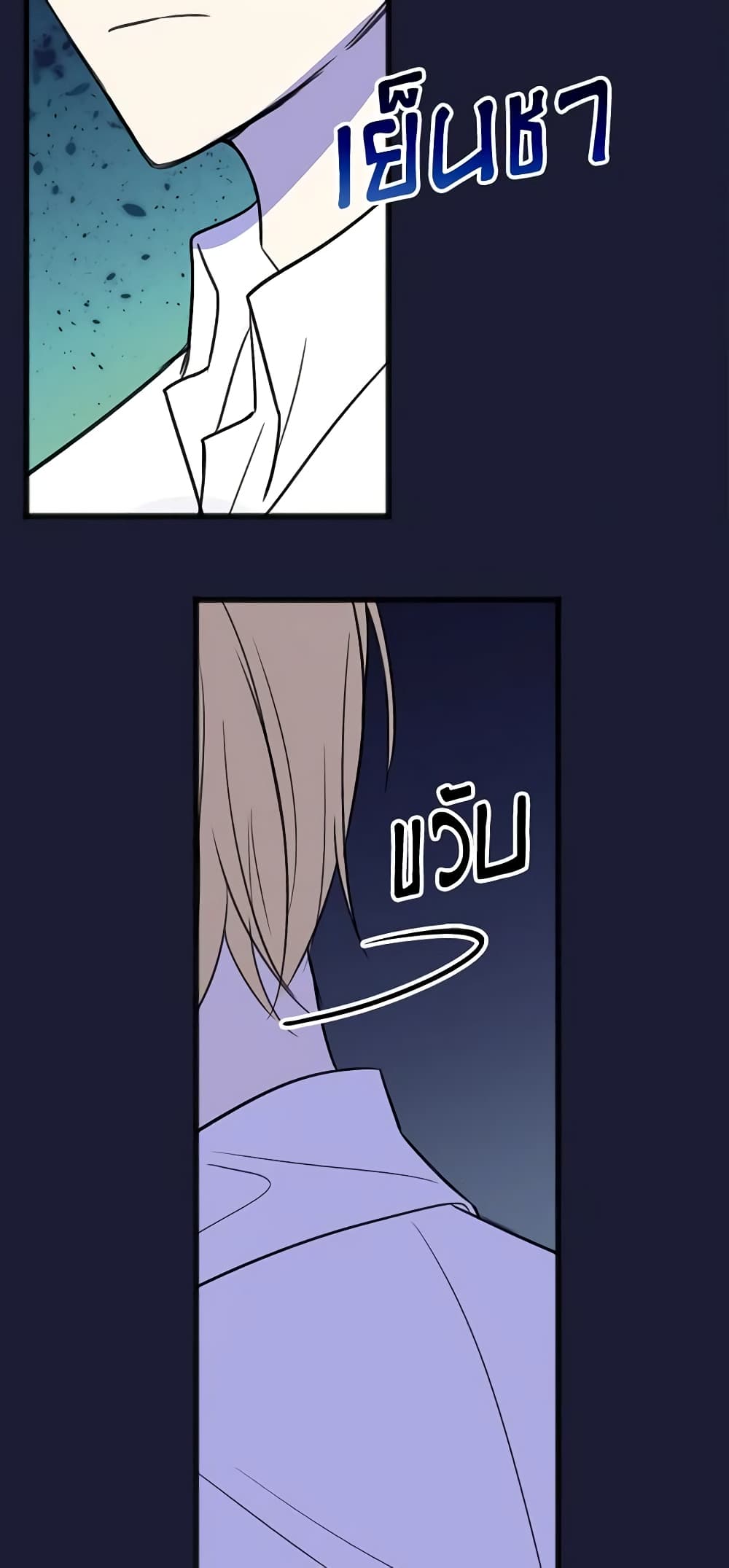 Flowers May Wither but You Remain page 8