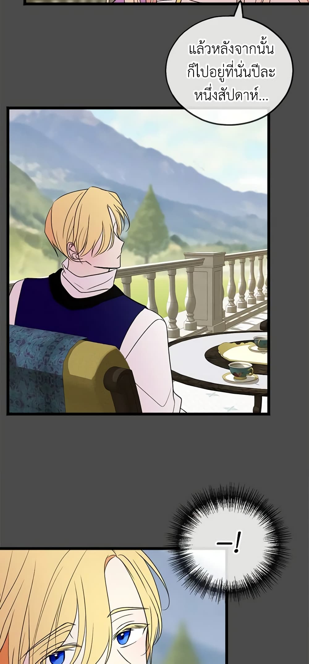 Flowers May Wither but You Remain page 19