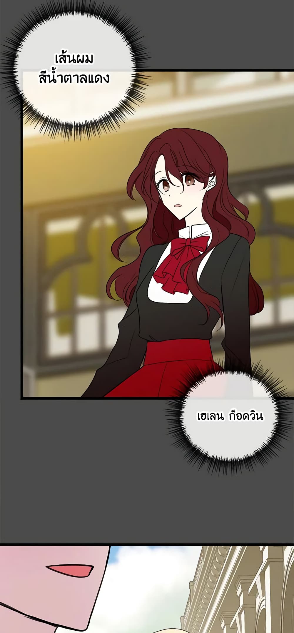 Flowers May Wither but You Remain page 21