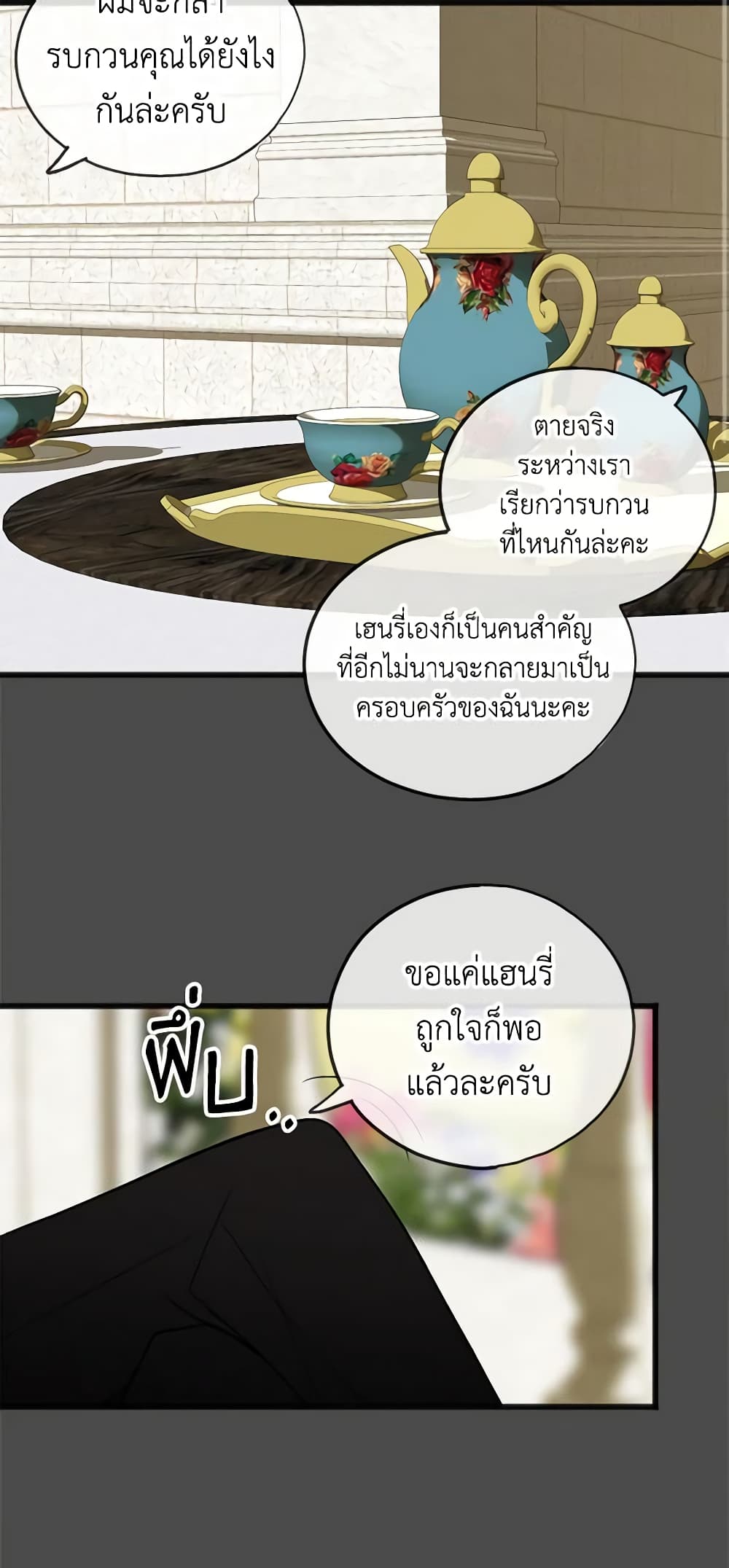 Flowers May Wither but You Remain page 26