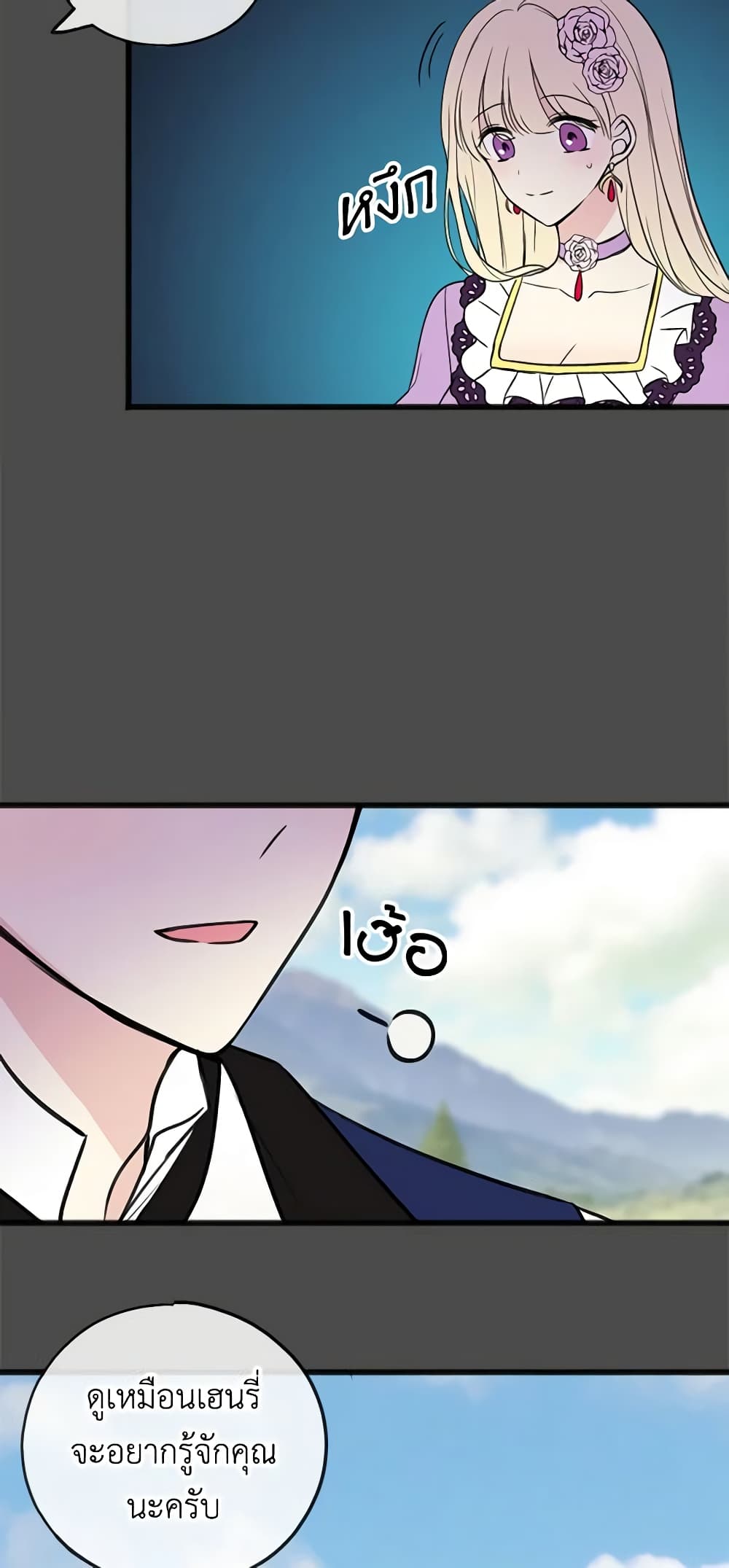 Flowers May Wither but You Remain page 29