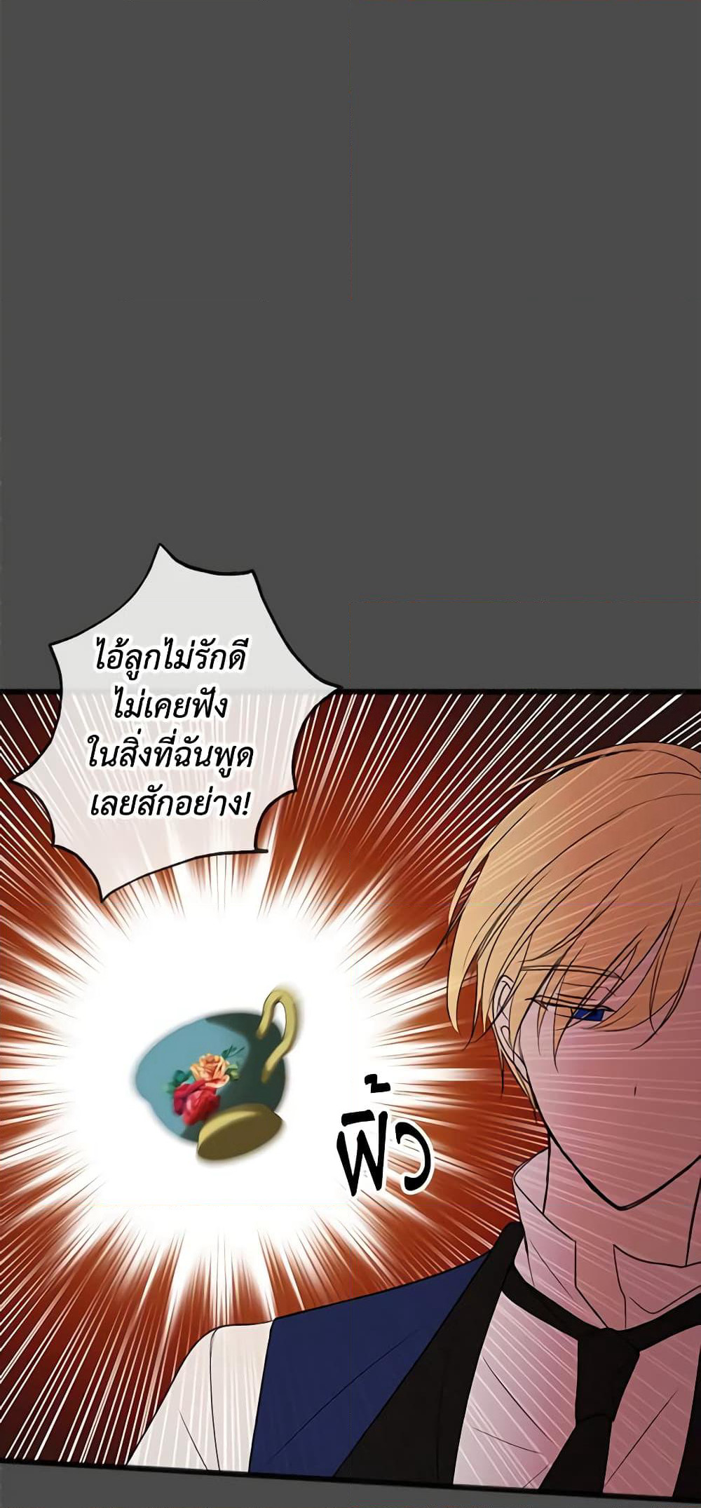 Flowers May Wither but You Remain page 31