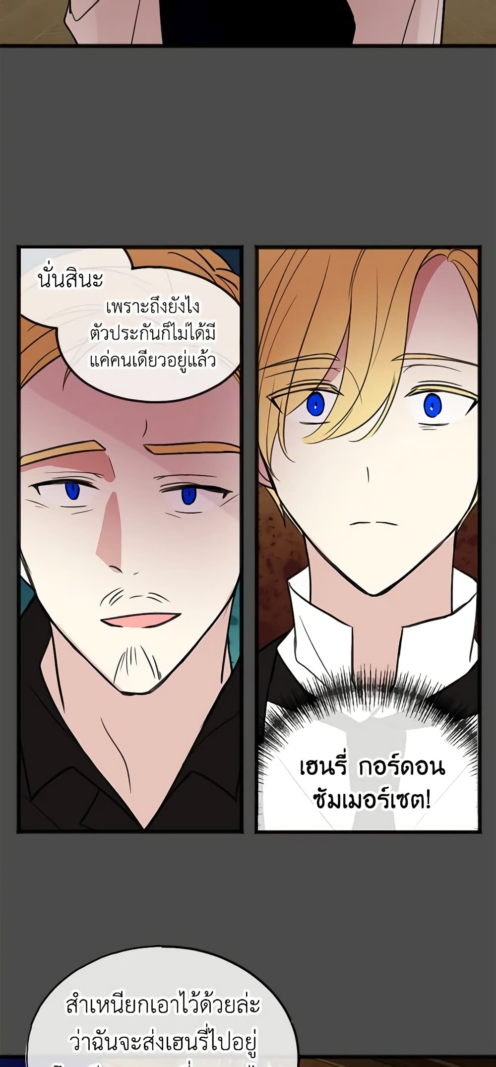 Flowers May Wither but You Remain page 37