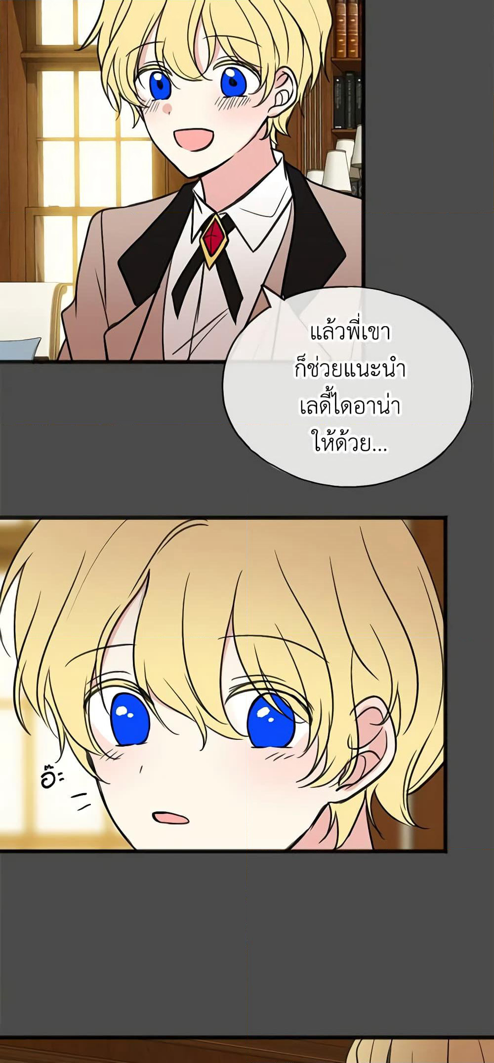 Flowers May Wither but You Remain page 41