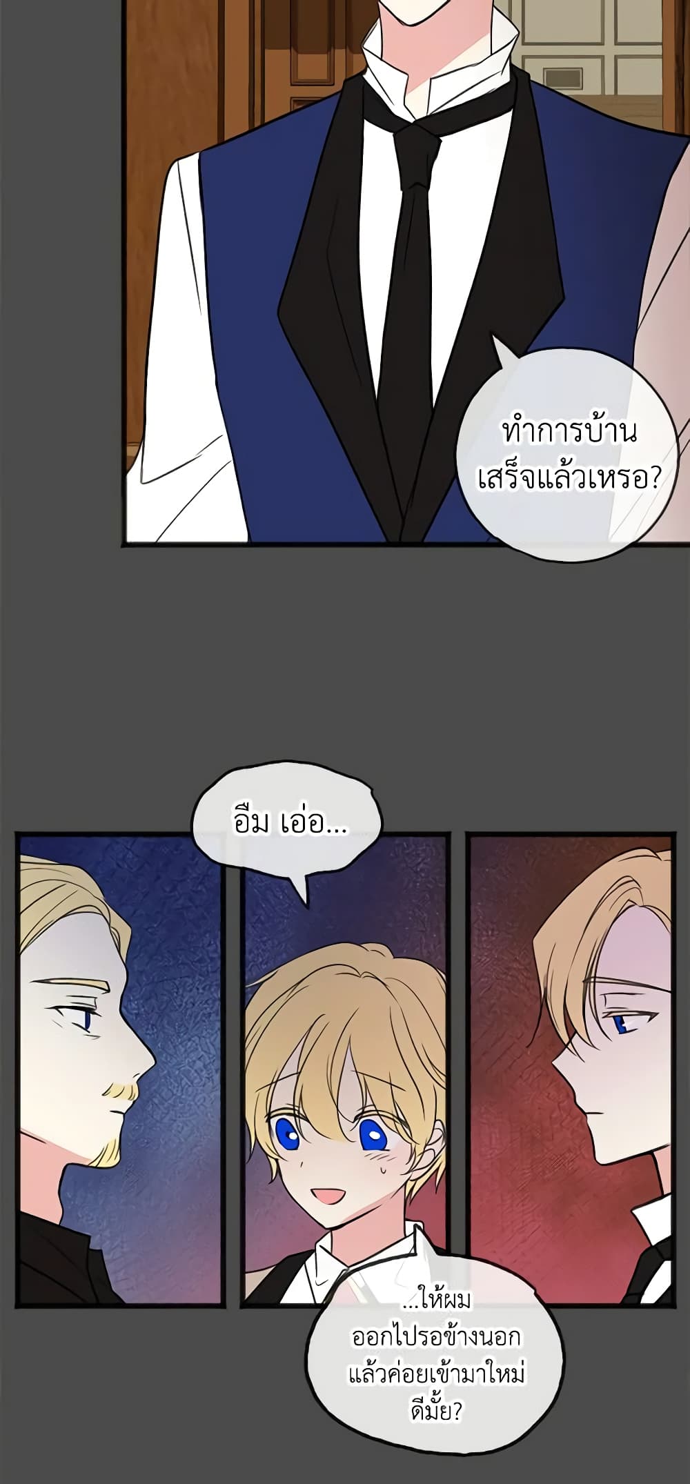 Flowers May Wither but You Remain page 43