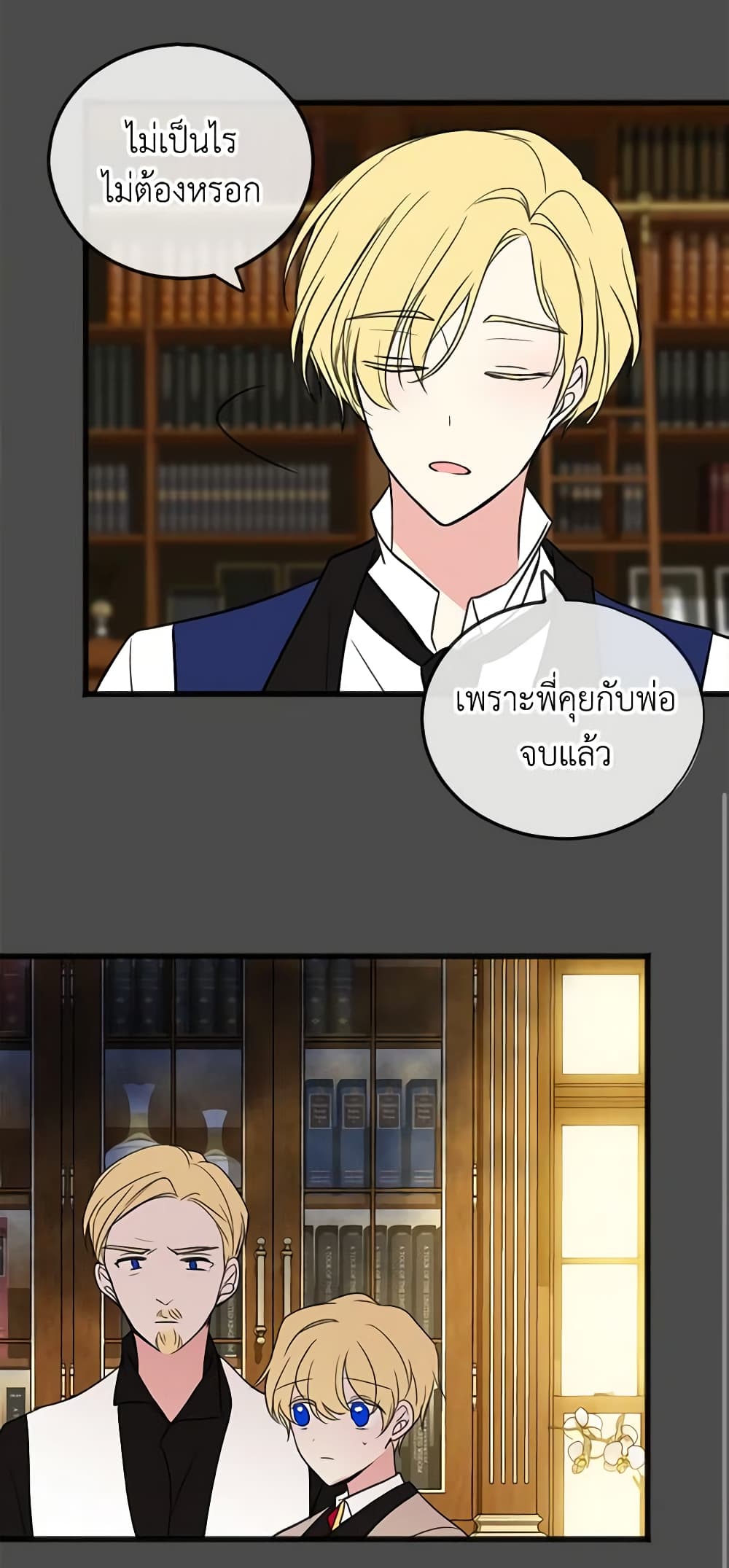Flowers May Wither but You Remain page 44