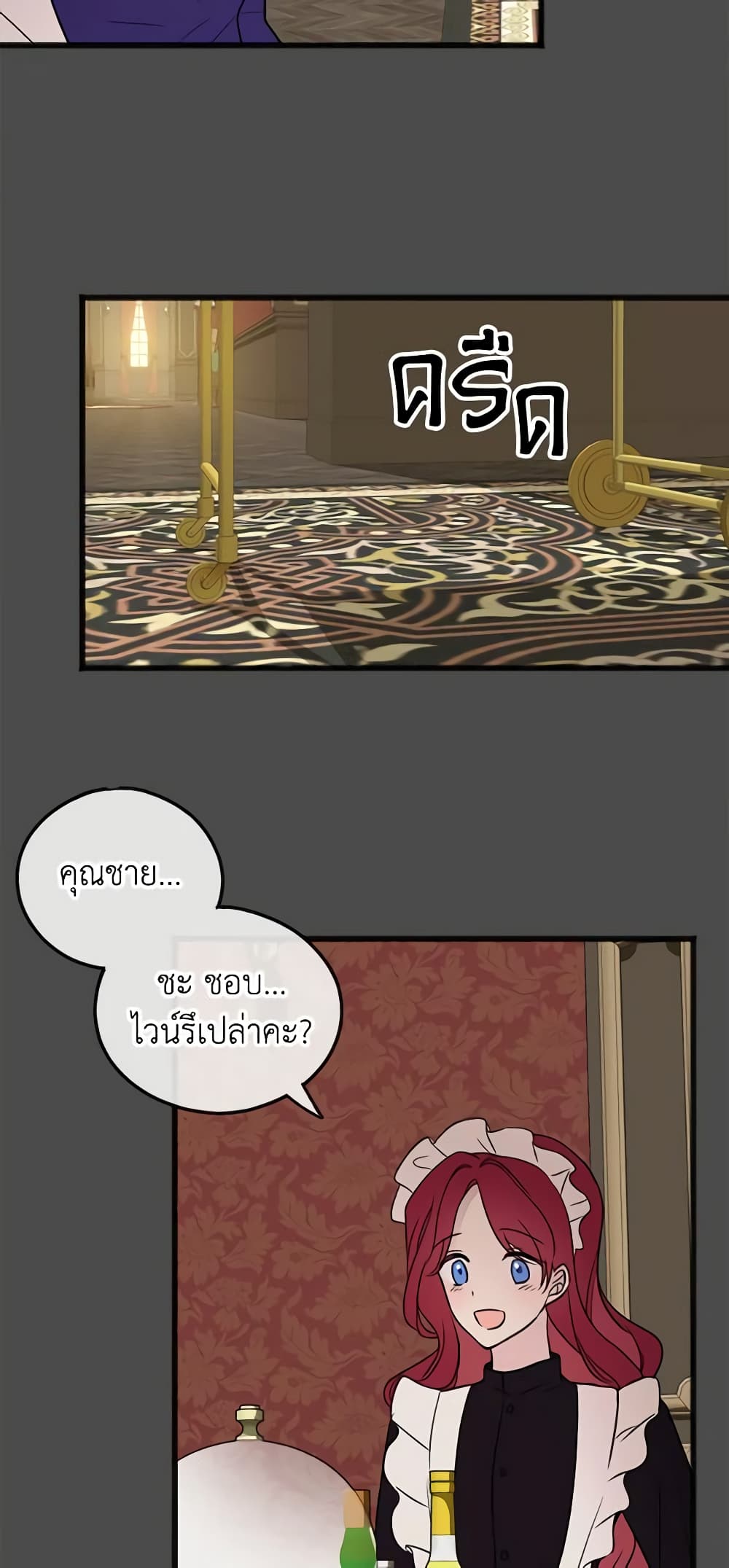 Flowers May Wither but You Remain page 47
