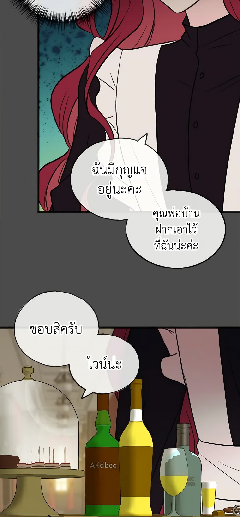 Flowers May Wither but You Remain page 49