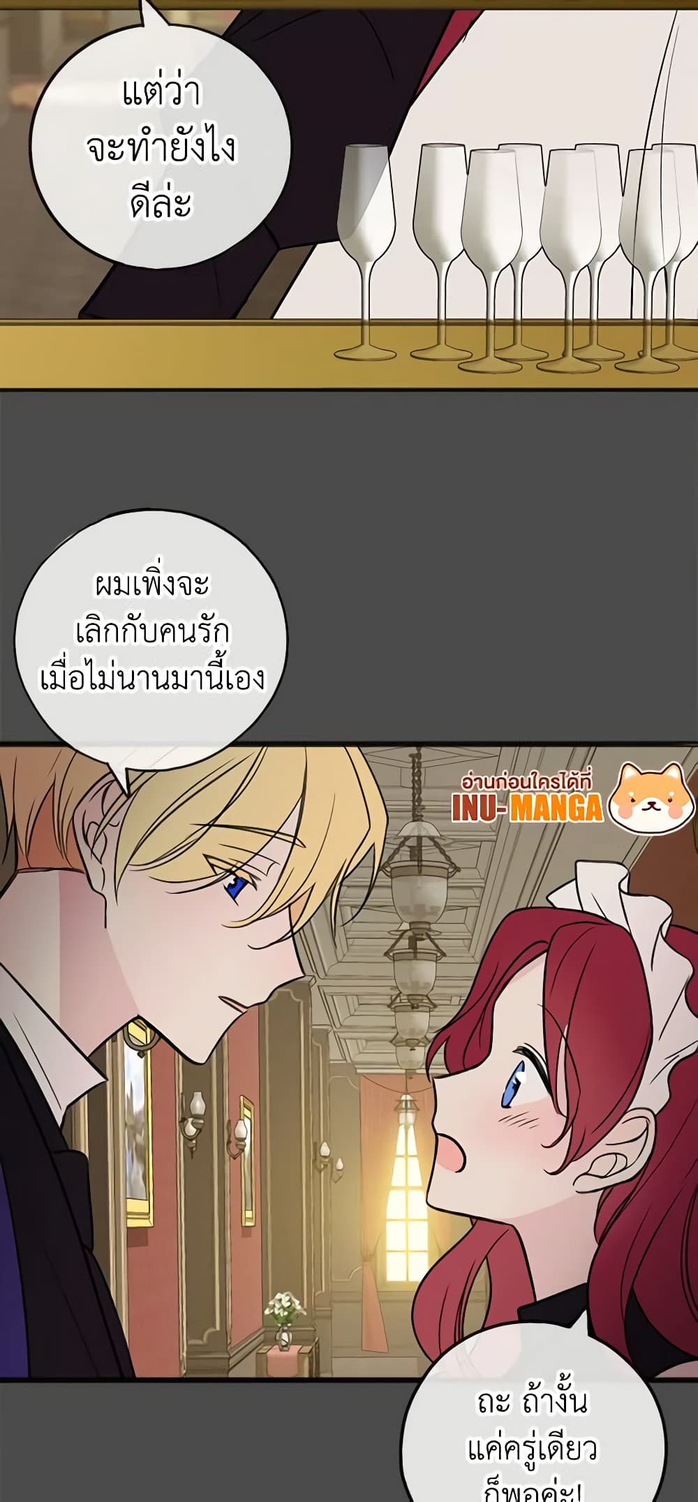 Flowers May Wither but You Remain page 50