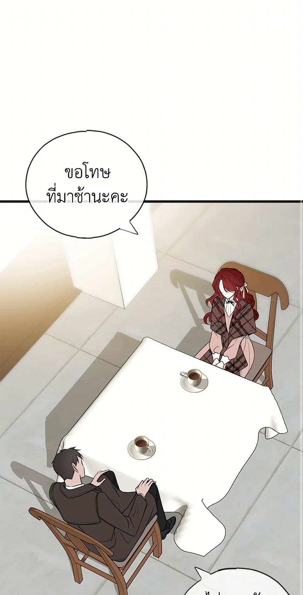 Flowers May Wither but You Remain page 2