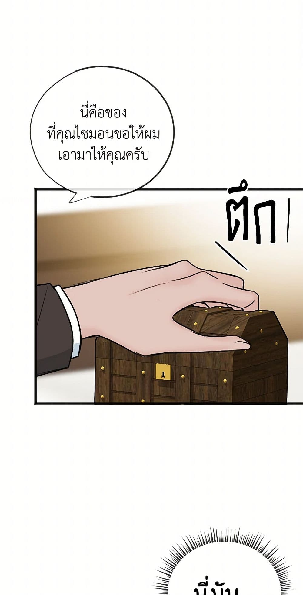 Flowers May Wither but You Remain page 4